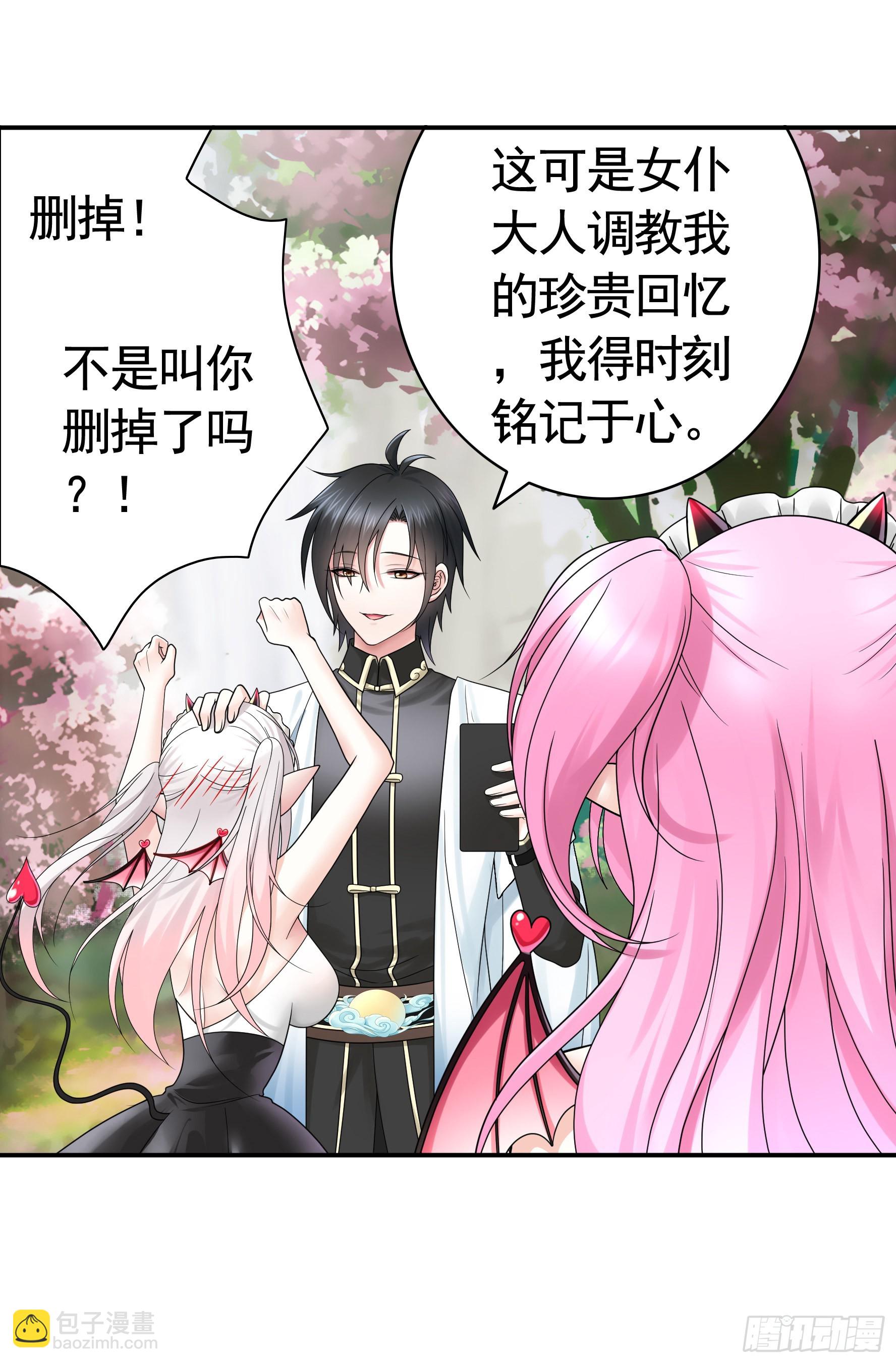 純情魅魔屑劍仙 - 我的強全靠你想象 - 7