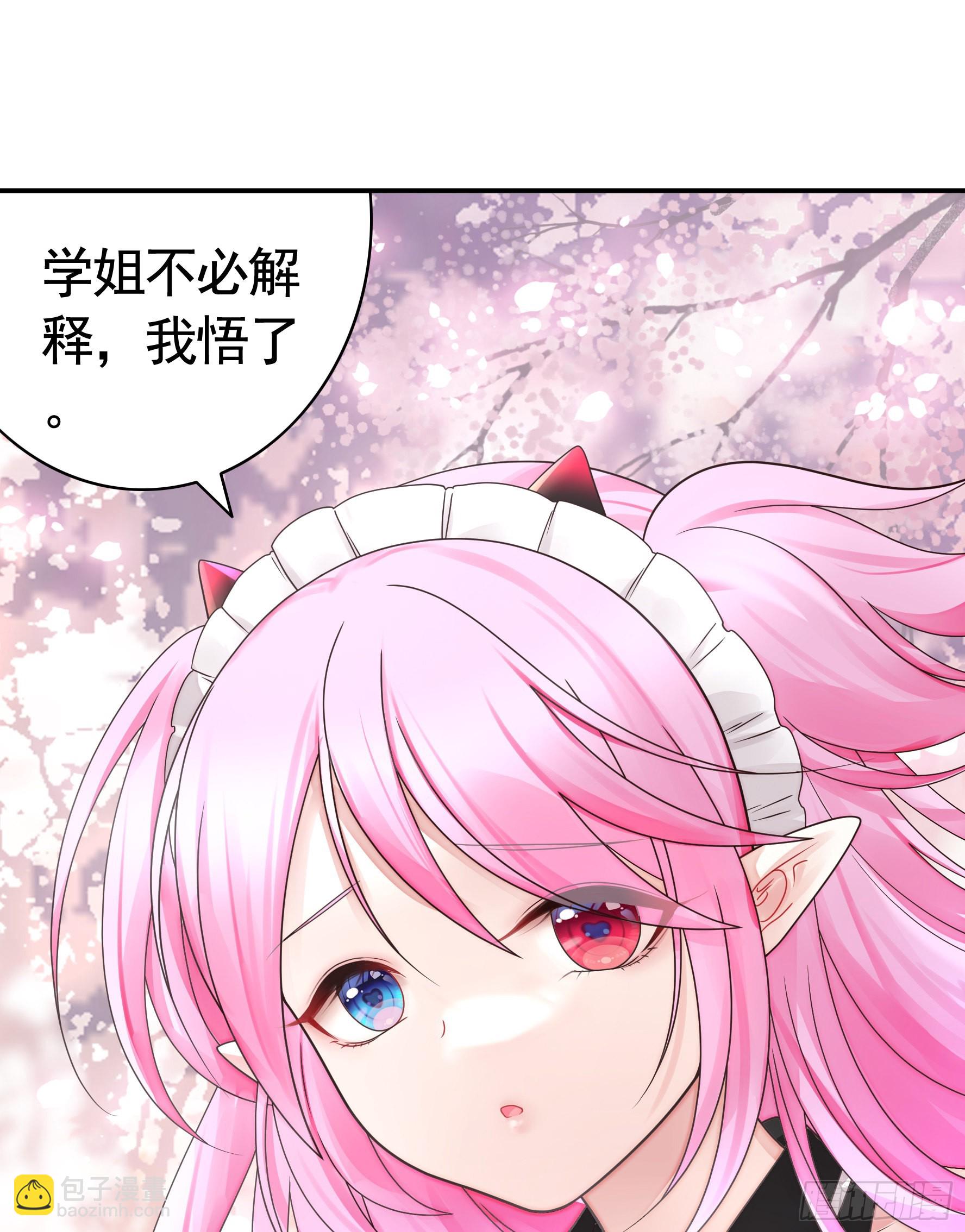 純情魅魔屑劍仙 - 我的強全靠你想象 - 3