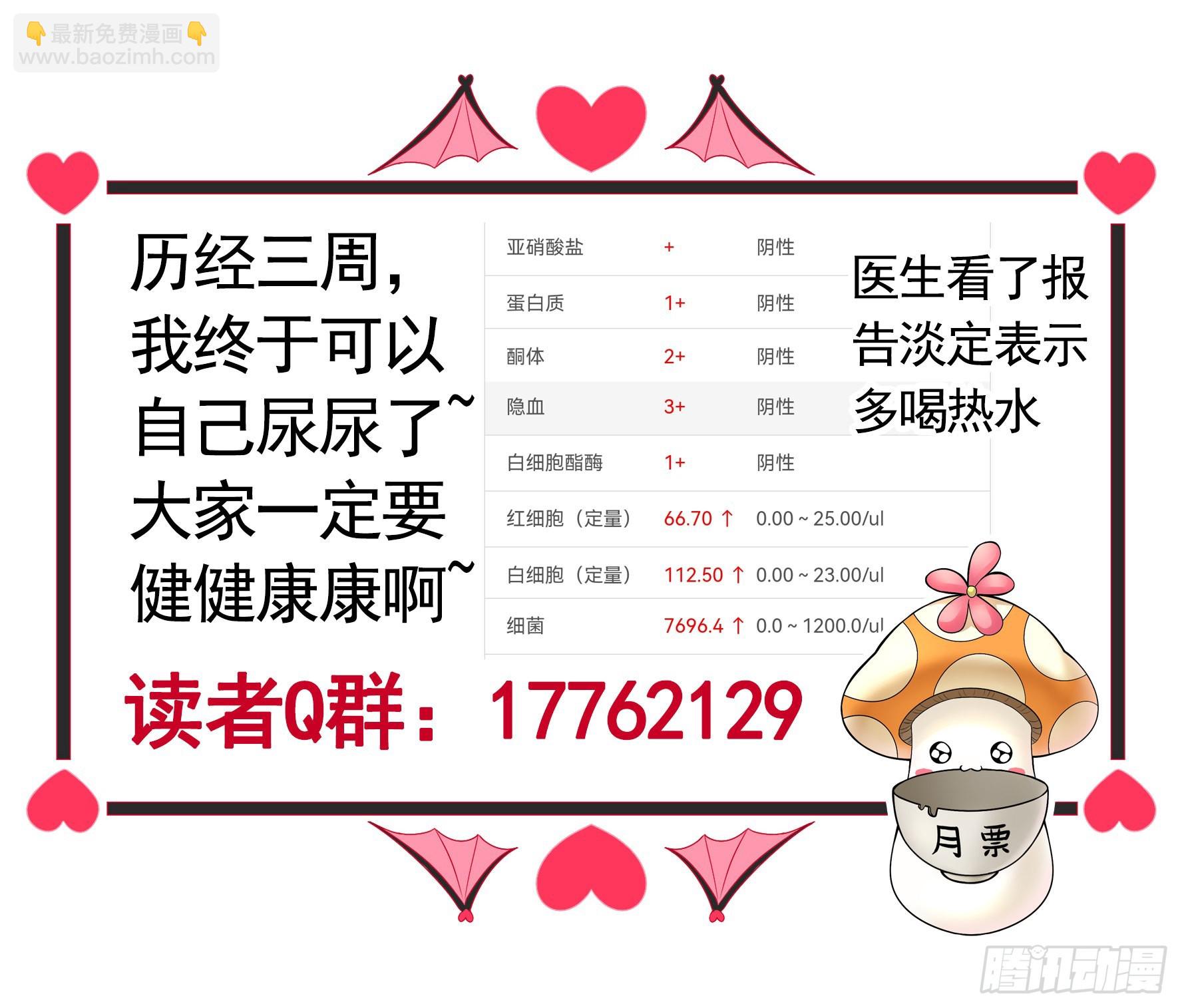 純情魅魔屑劍仙 - 我的強全靠你想象 - 5