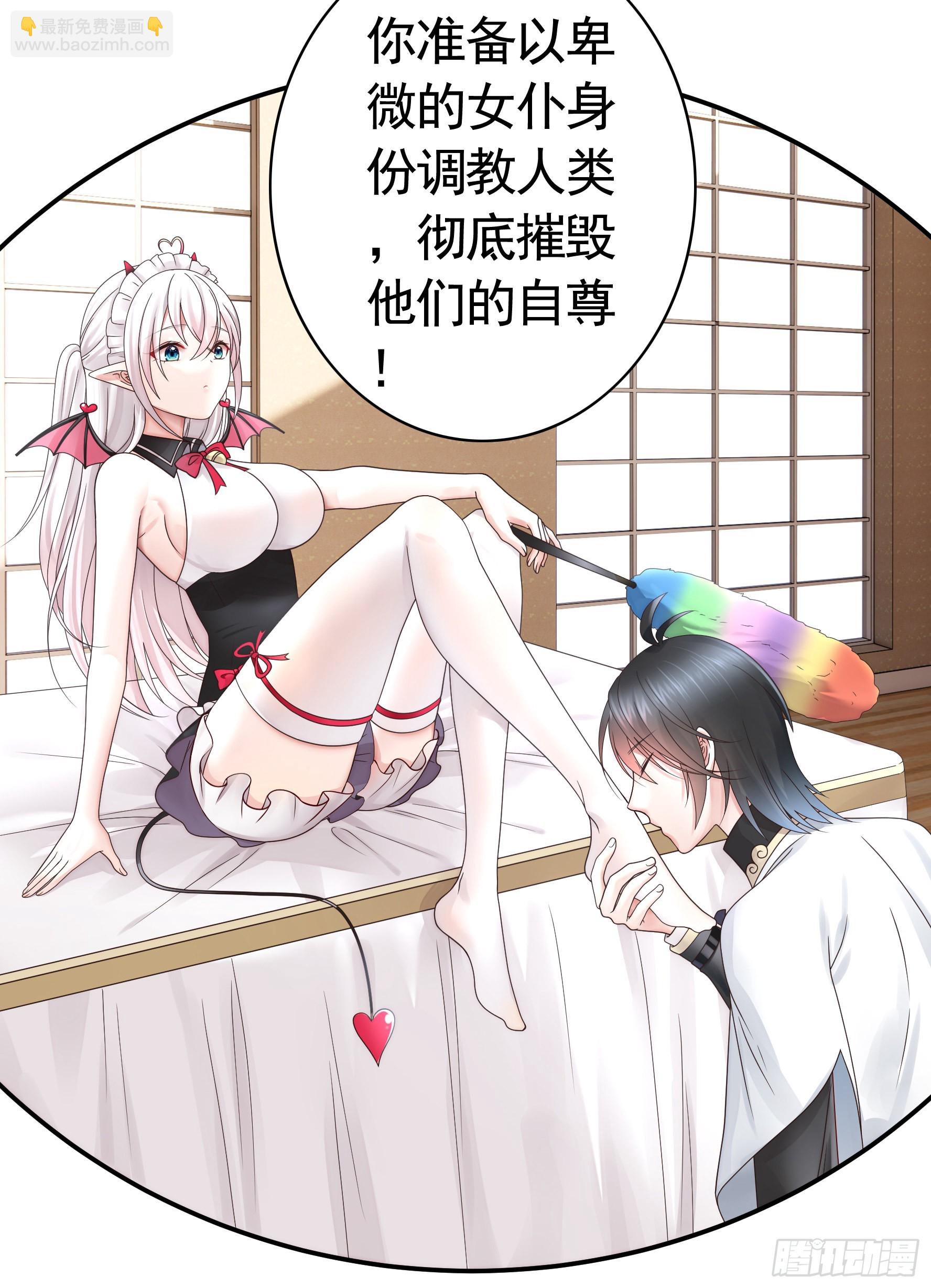 純情魅魔屑劍仙 - 我的強全靠你想象 - 1