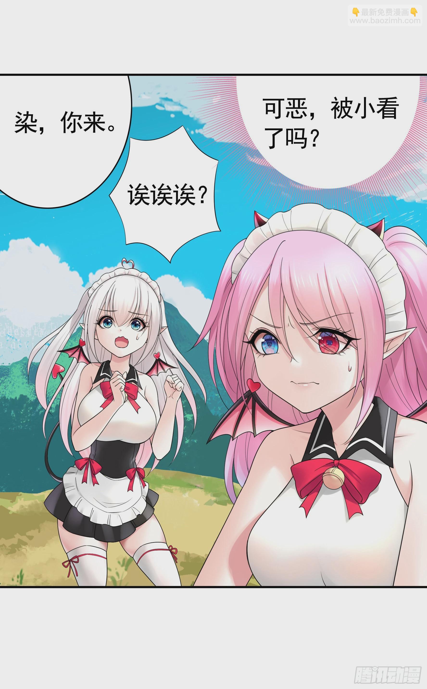 純情魅魔屑劍仙 - 給魅魔秀一波(1/2) - 2