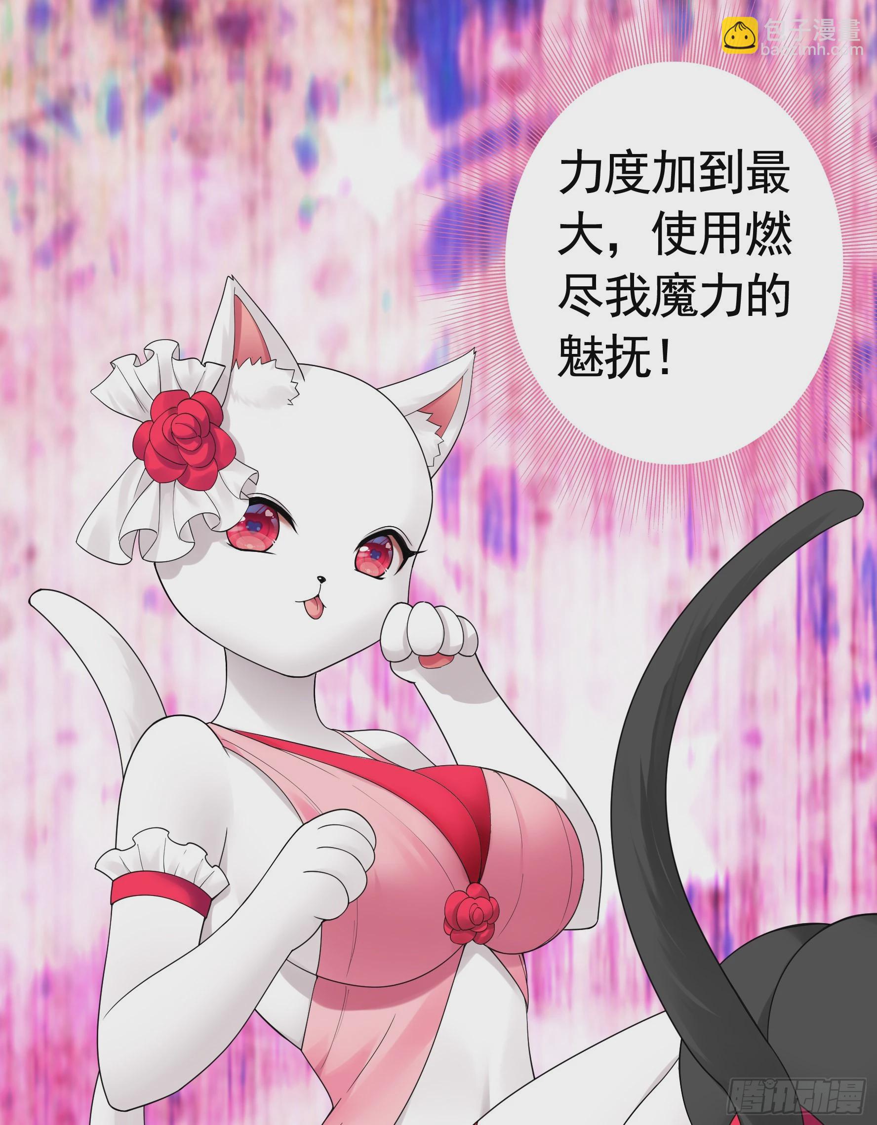 純情魅魔屑劍仙 - 給魅魔秀一波(1/2) - 3