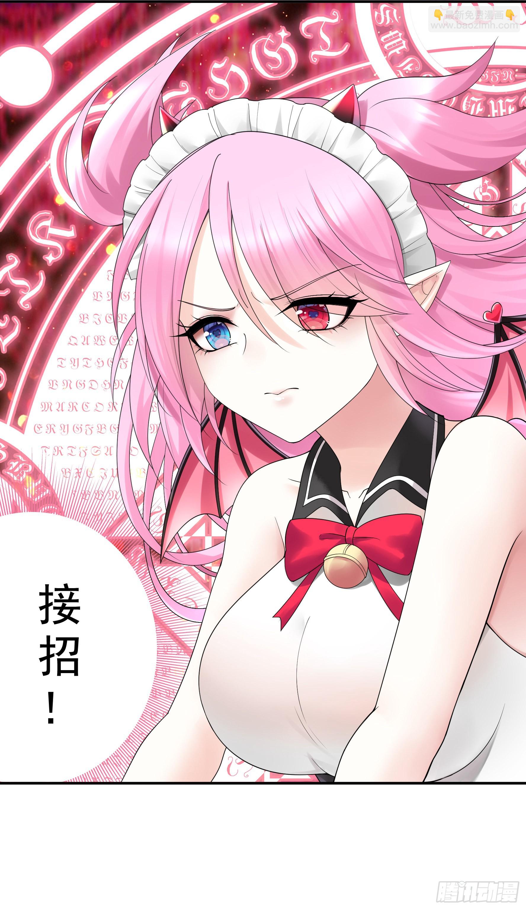 純情魅魔屑劍仙 - 給魅魔秀一波(1/2) - 5