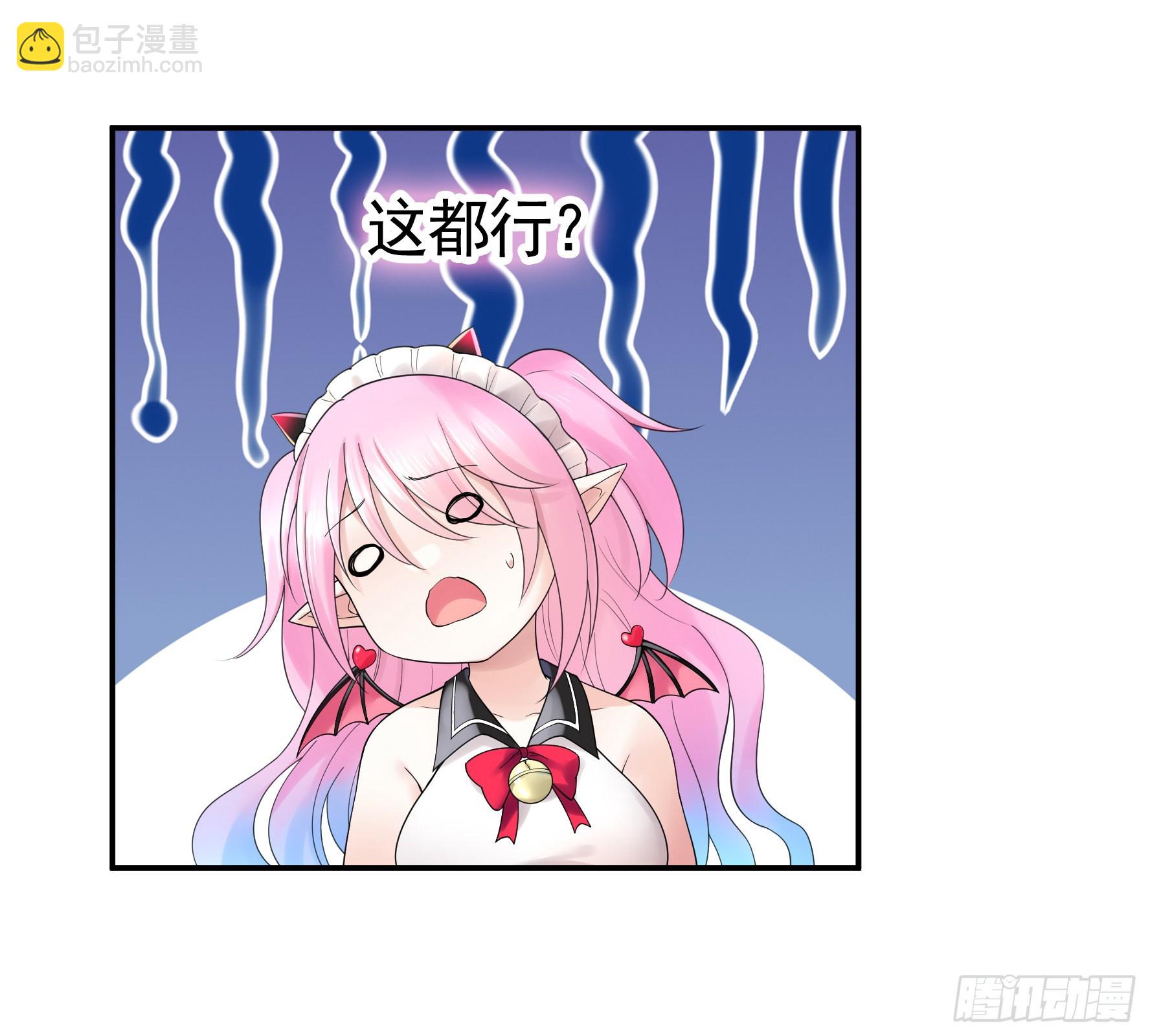 純情魅魔屑劍仙 - 給魅魔秀一波(1/2) - 8