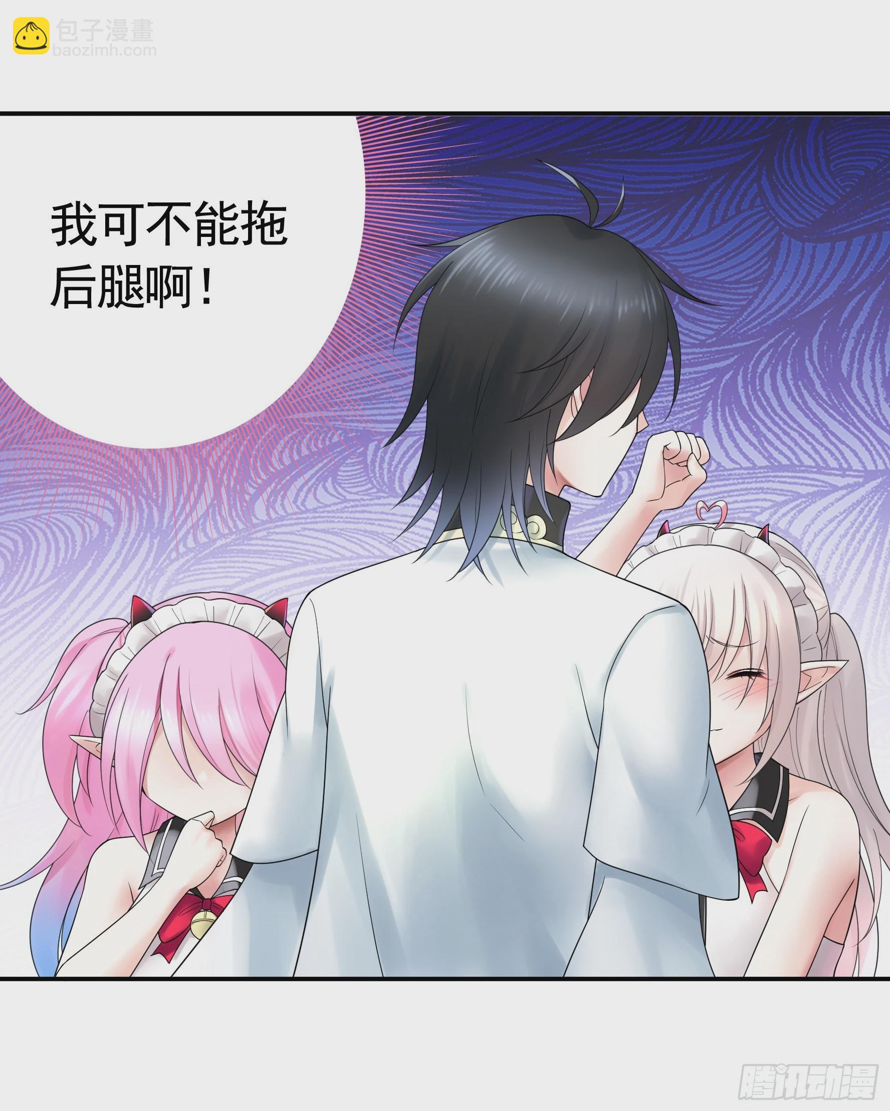 純情魅魔屑劍仙 - 給魅魔秀一波(1/2) - 2