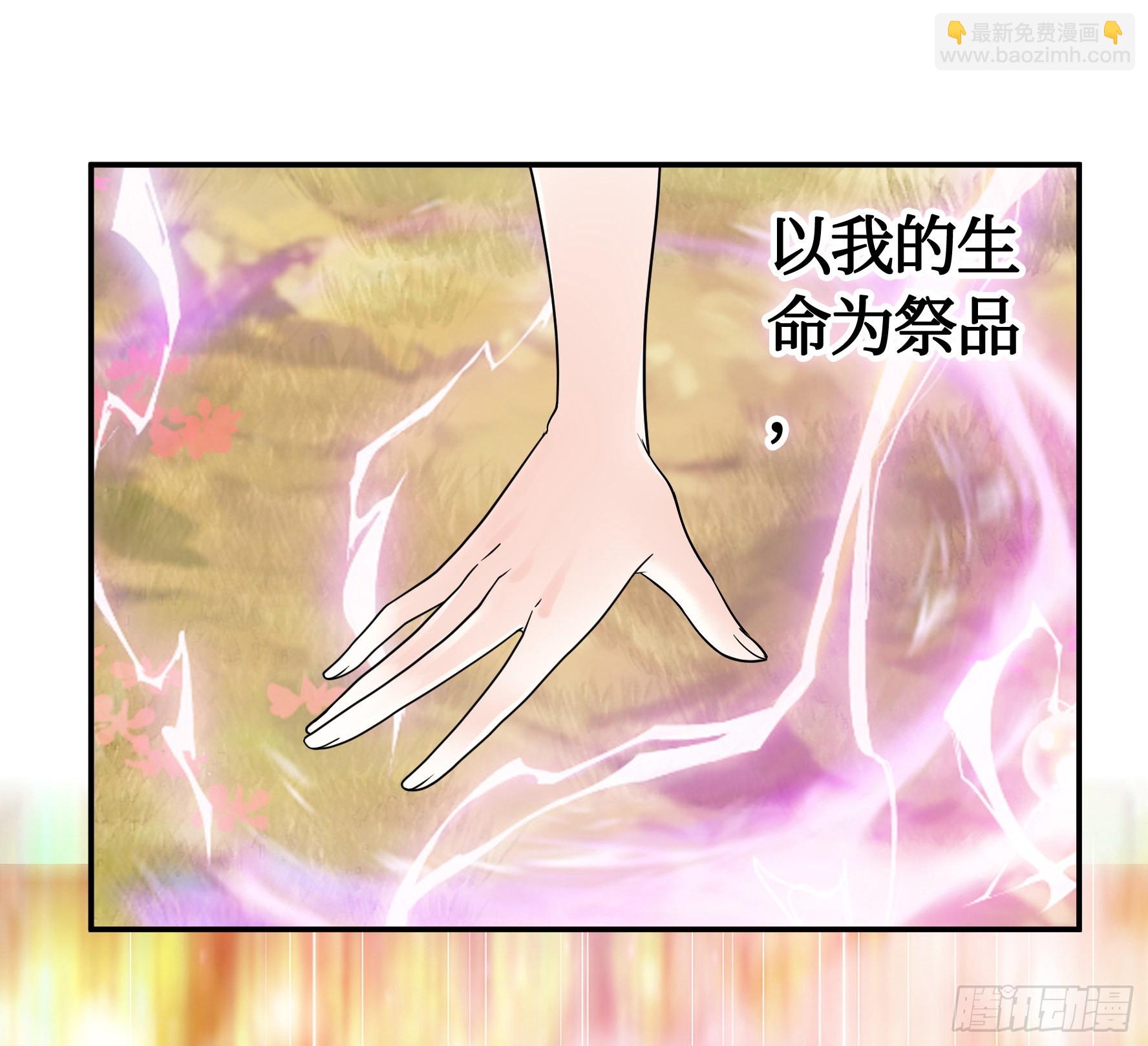 純情魅魔屑劍仙 - 給魅魔秀一波(1/2) - 4