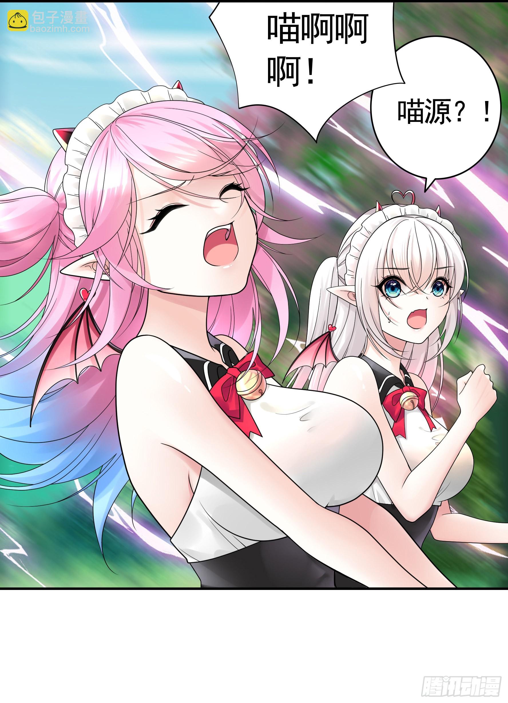 純情魅魔屑劍仙 - 給魅魔秀一波(1/2) - 7