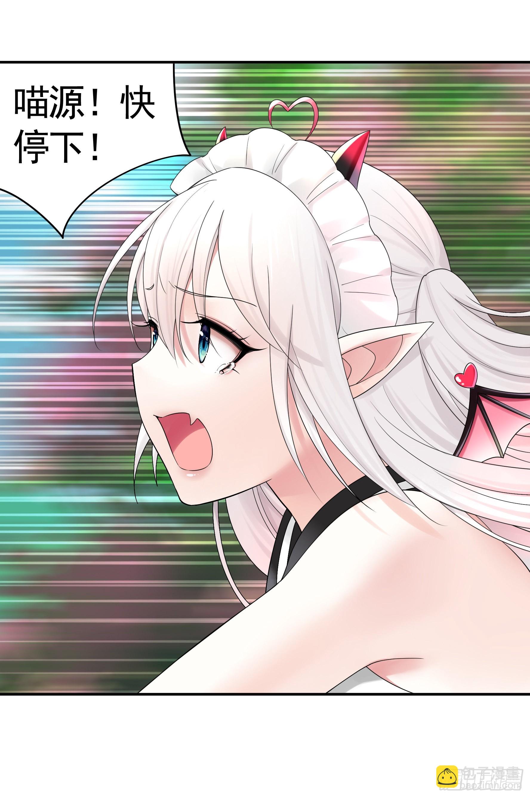 純情魅魔屑劍仙 - 給魅魔秀一波(1/2) - 4