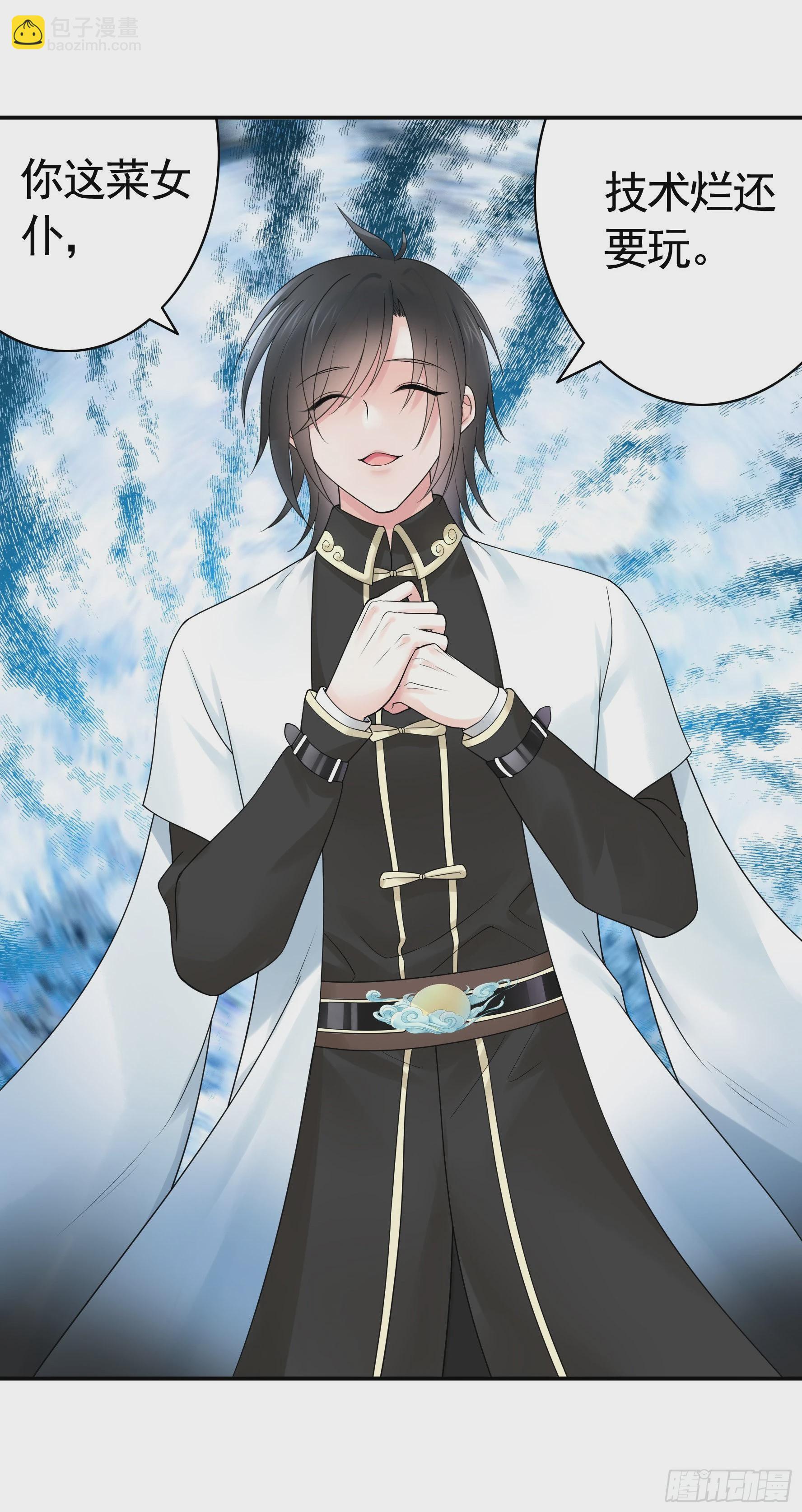 純情魅魔屑劍仙 - 給魅魔秀一波(1/2) - 8