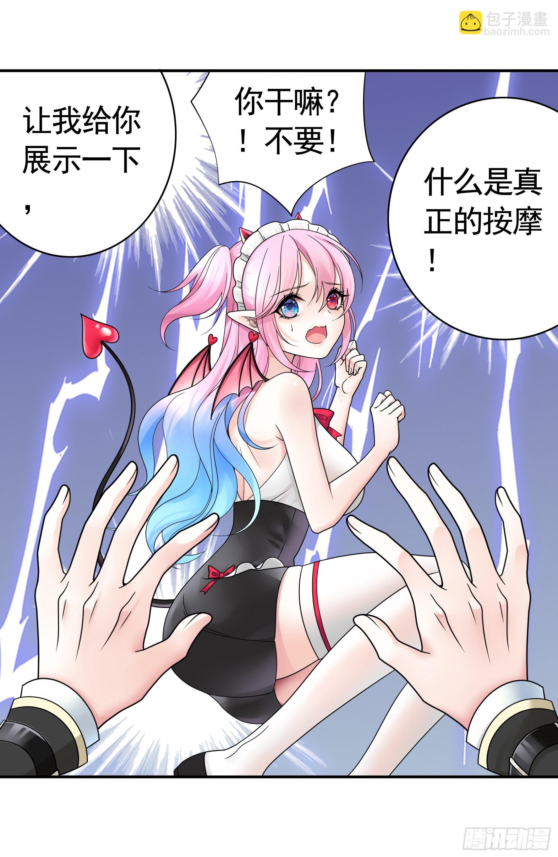 純情魅魔屑劍仙 - 給魅魔秀一波(1/2) - 1