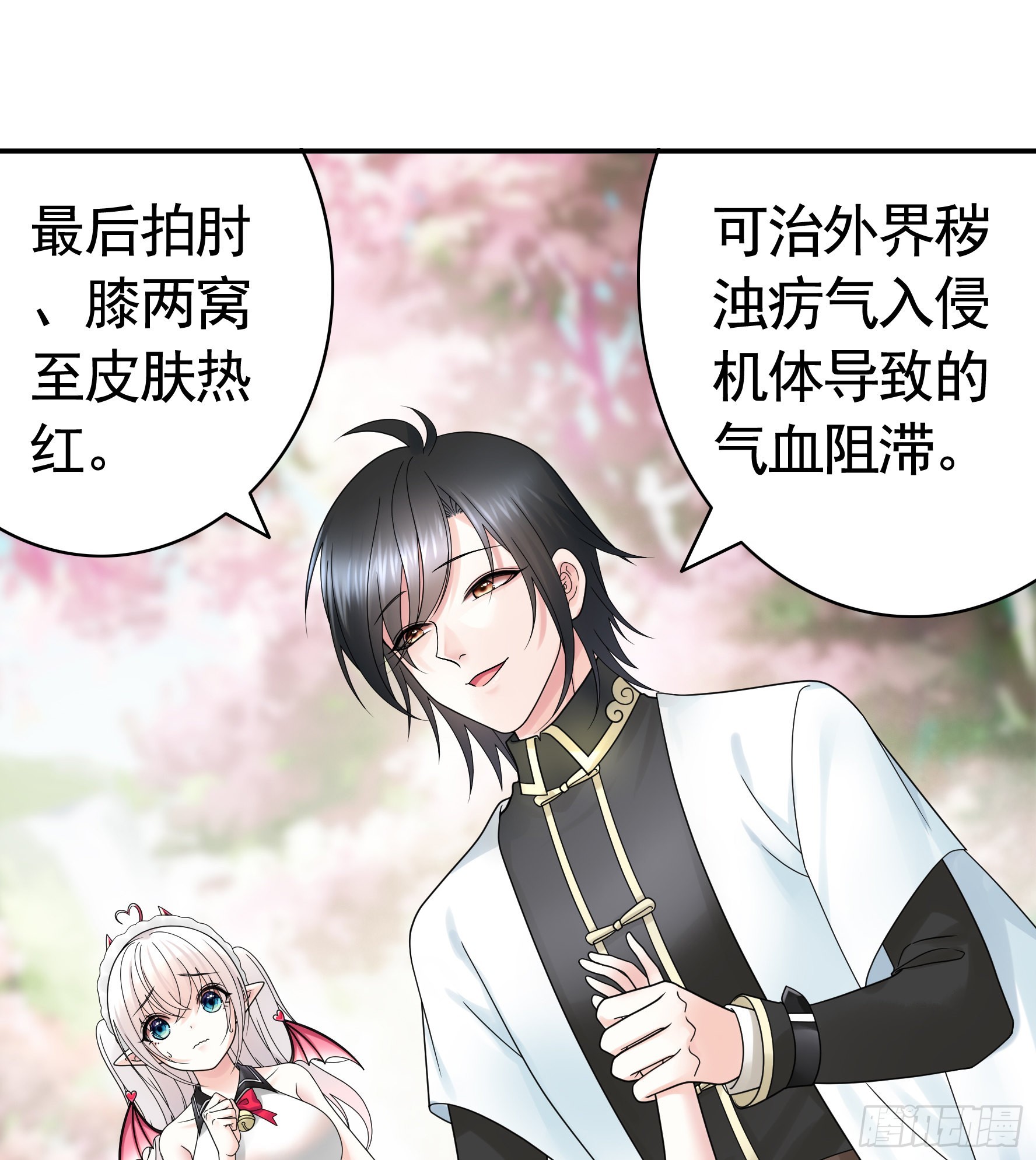 純情魅魔屑劍仙 - 給魅魔秀一波(1/2) - 7