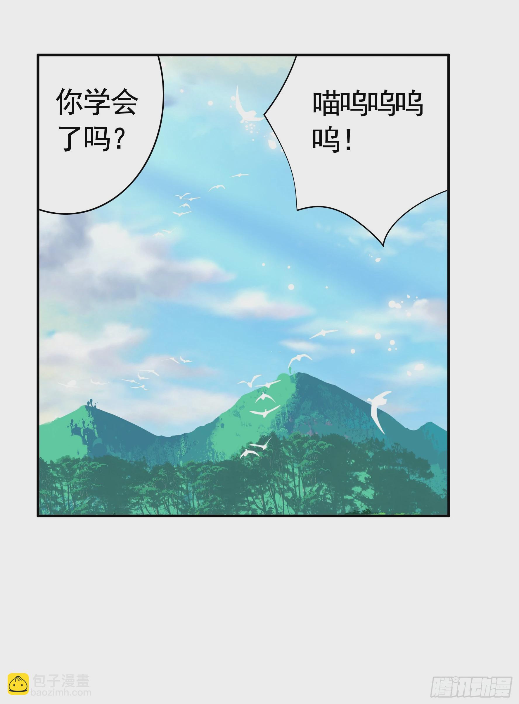 純情魅魔屑劍仙 - 給魅魔秀一波(1/2) - 1