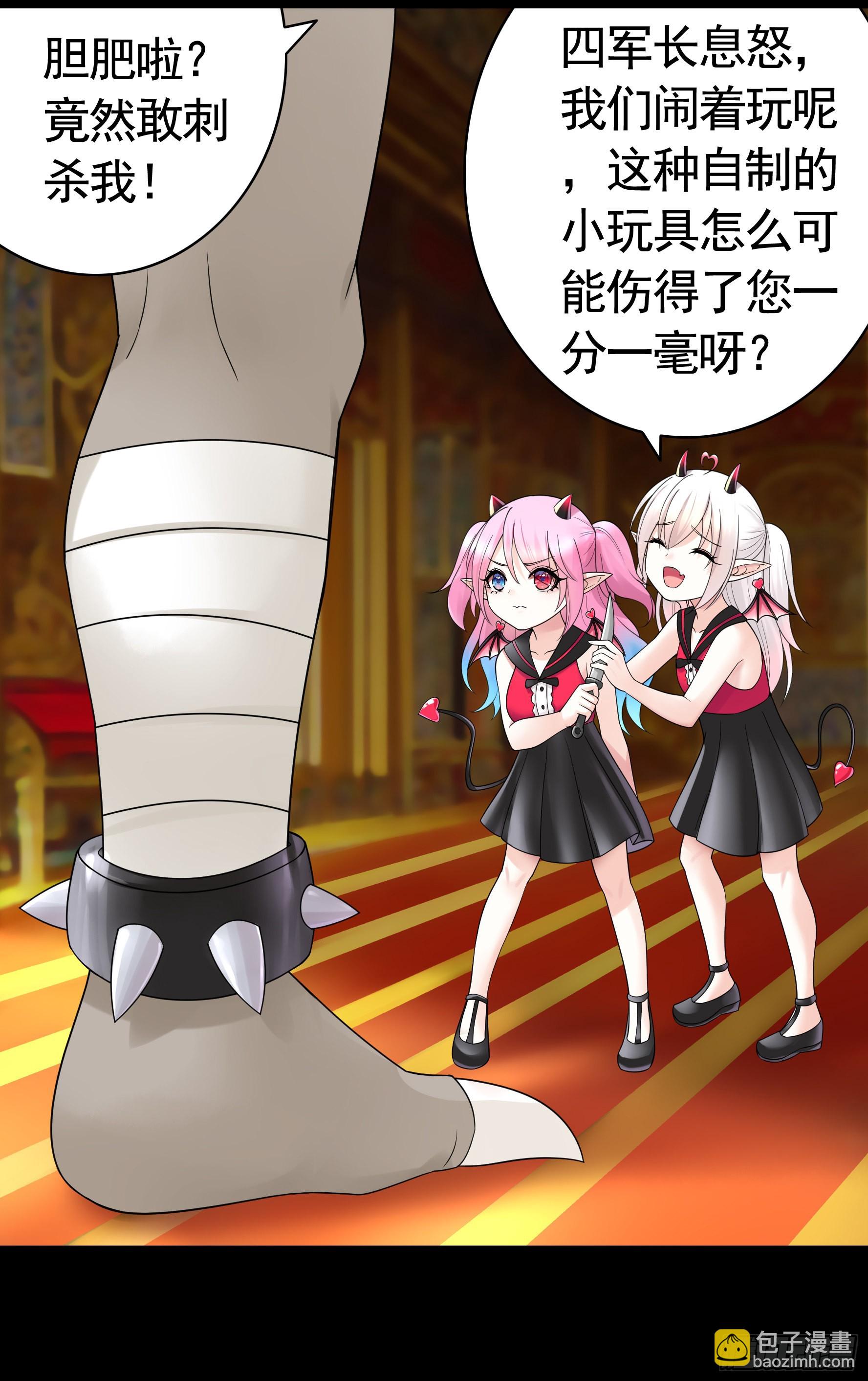 純情魅魔屑劍仙 - 給魅魔秀一波(1/2) - 6