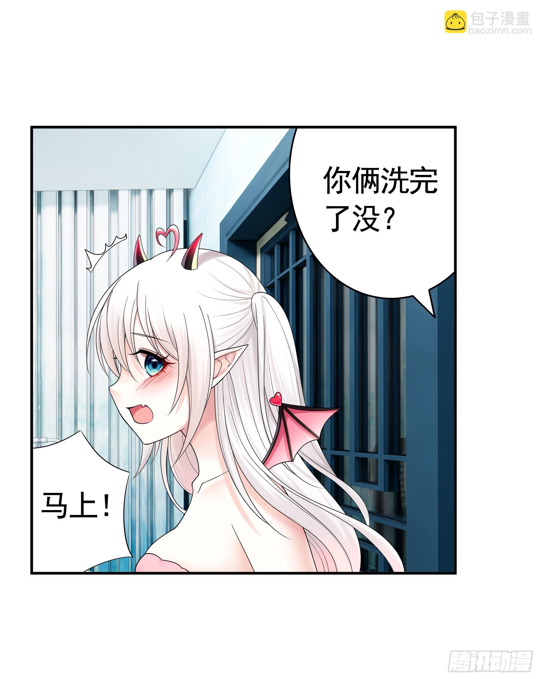 純情魅魔屑劍仙 - 給魅魔秀一波(2/2) - 3