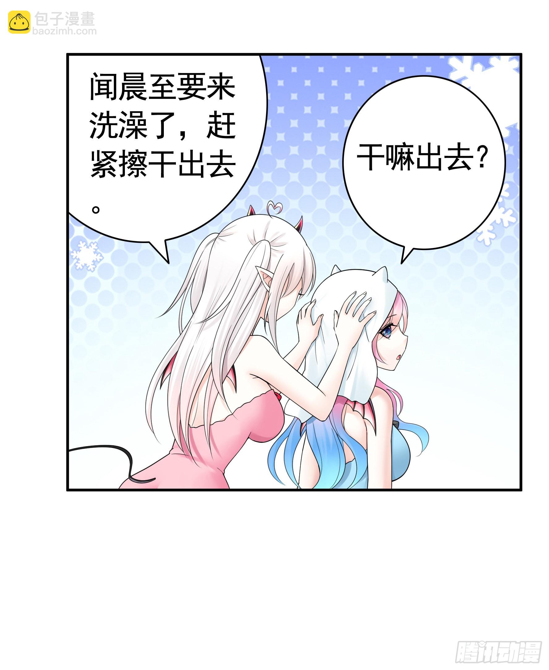 純情魅魔屑劍仙 - 給魅魔秀一波(2/2) - 4