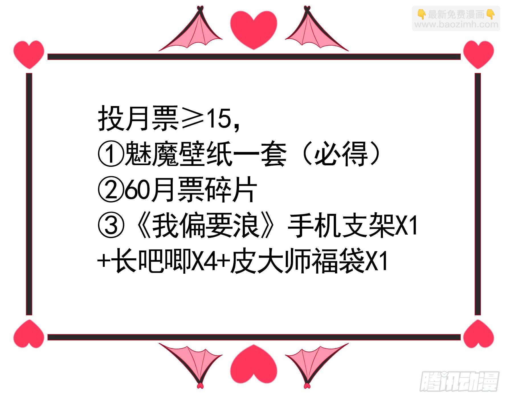 純情魅魔屑劍仙 - 給魅魔秀一波(2/2) - 4