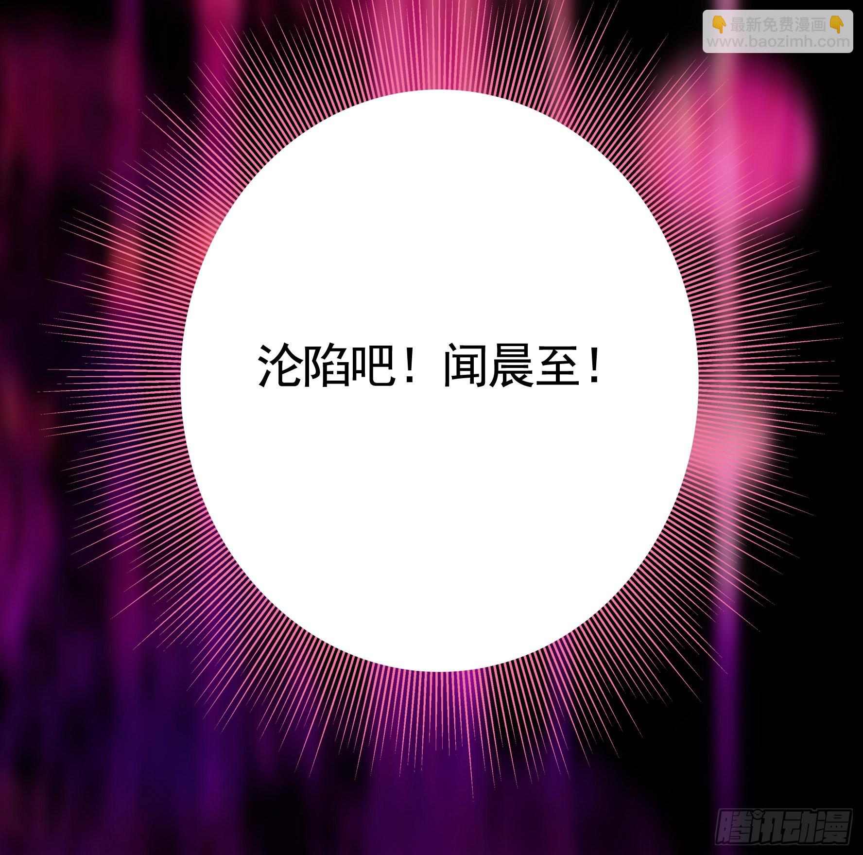 純情魅魔屑劍仙 - 給魅魔秀一波(1/2) - 6