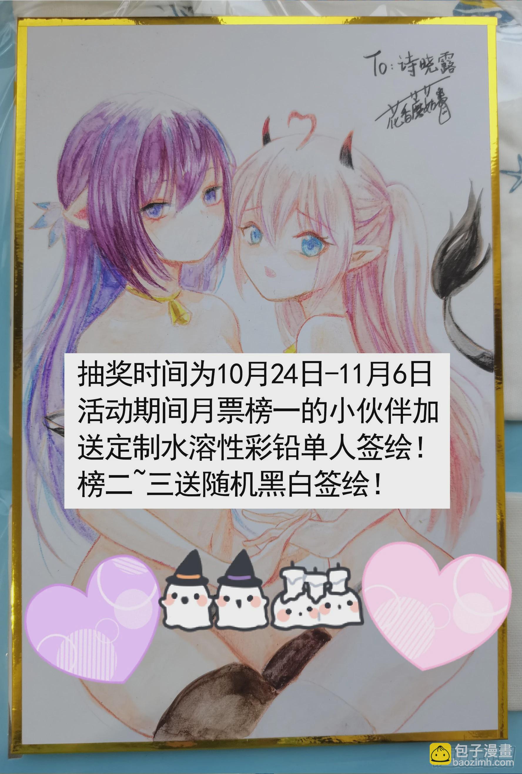 純情魅魔屑劍仙 - 給魅魔秀一波(2/2) - 1