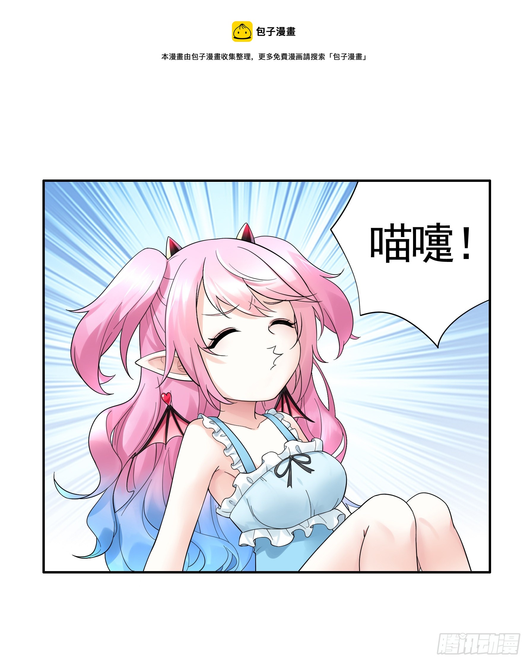 純情魅魔屑劍仙 - 一僕不侍二主 - 1