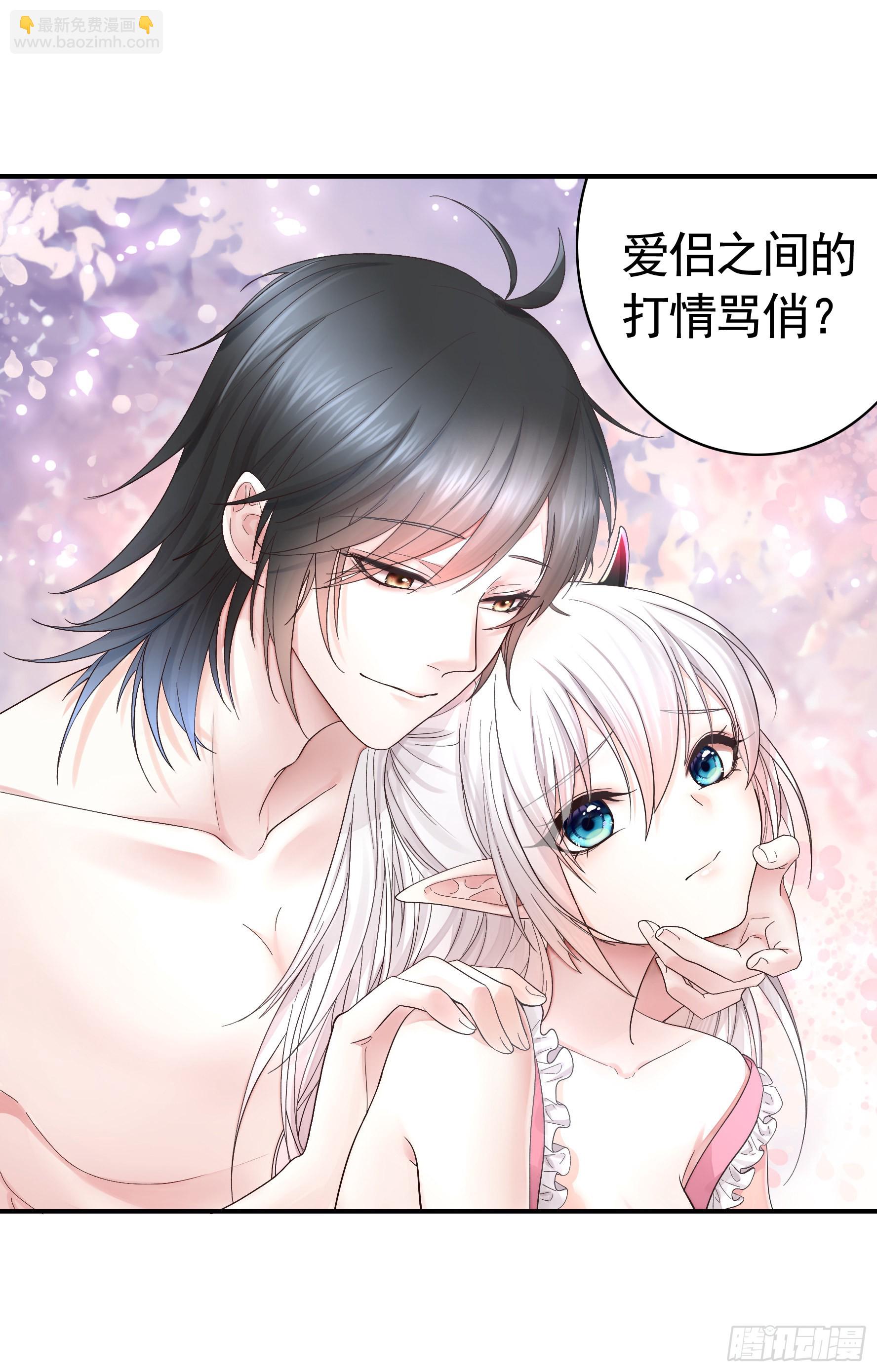 純情魅魔屑劍仙 - 一僕不侍二主 - 6