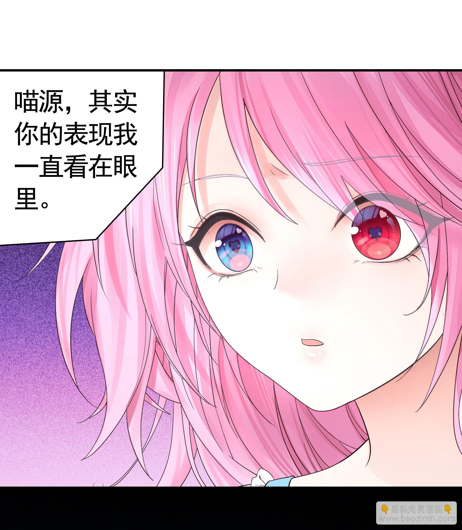 純情魅魔屑劍仙 - 一僕不侍二主 - 7