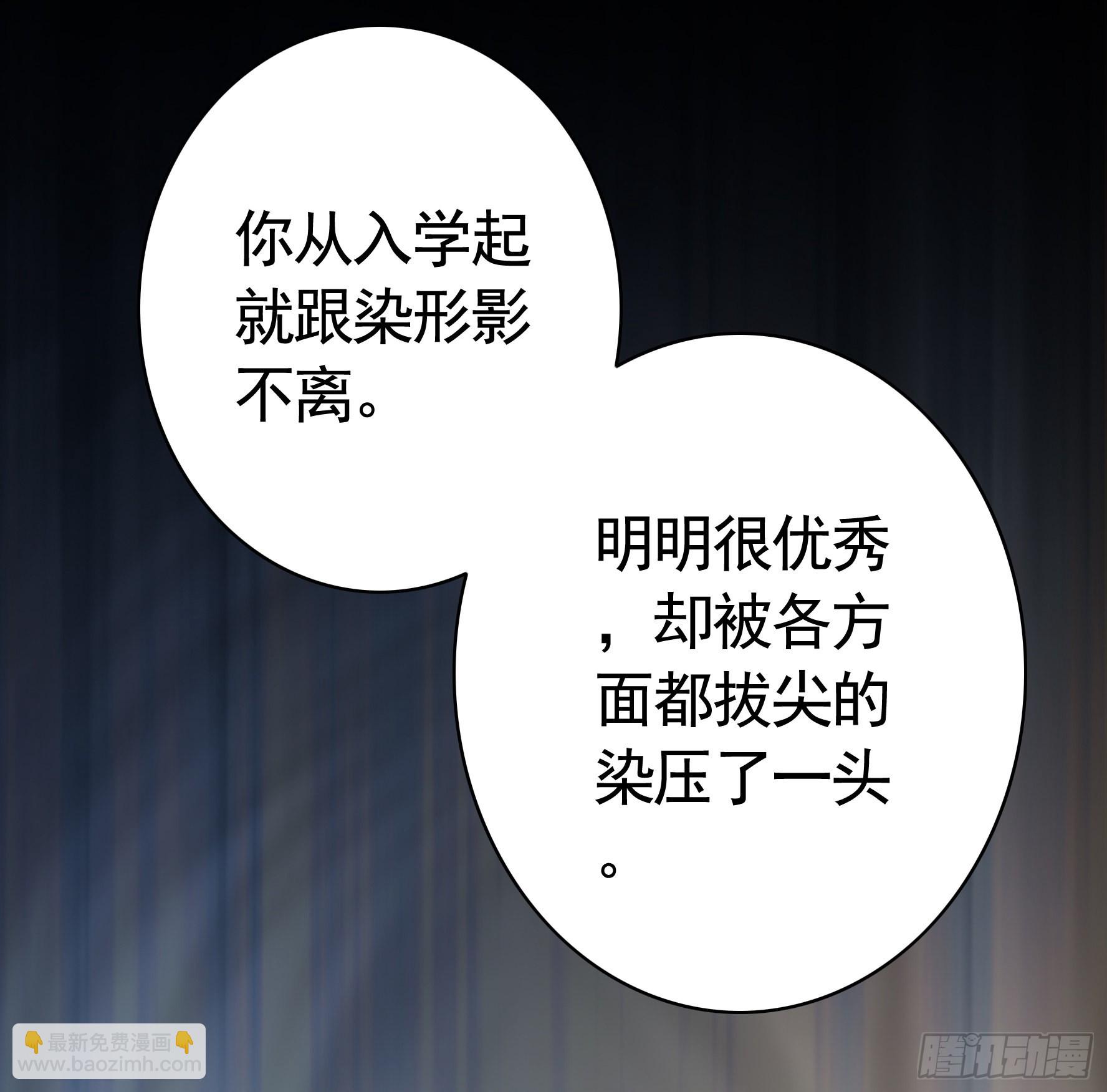 純情魅魔屑劍仙 - 一僕不侍二主 - 1