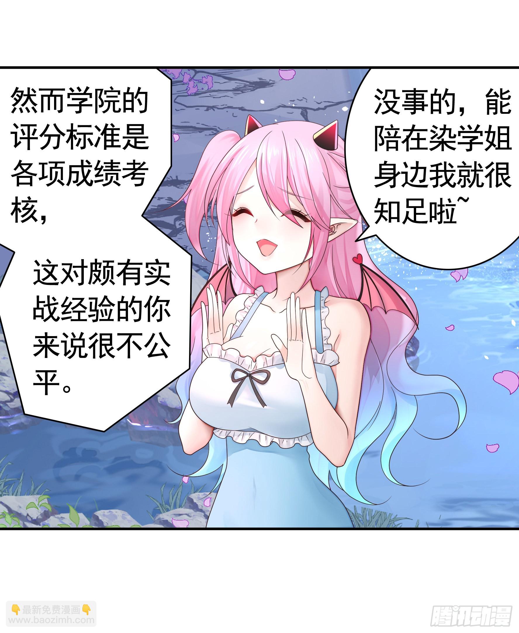 純情魅魔屑劍仙 - 一僕不侍二主 - 3