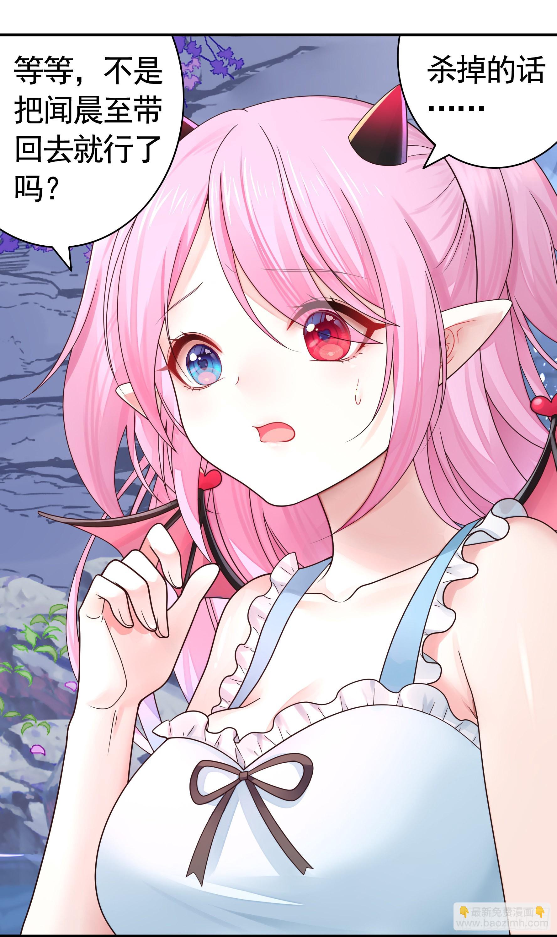 純情魅魔屑劍仙 - 一僕不侍二主 - 5