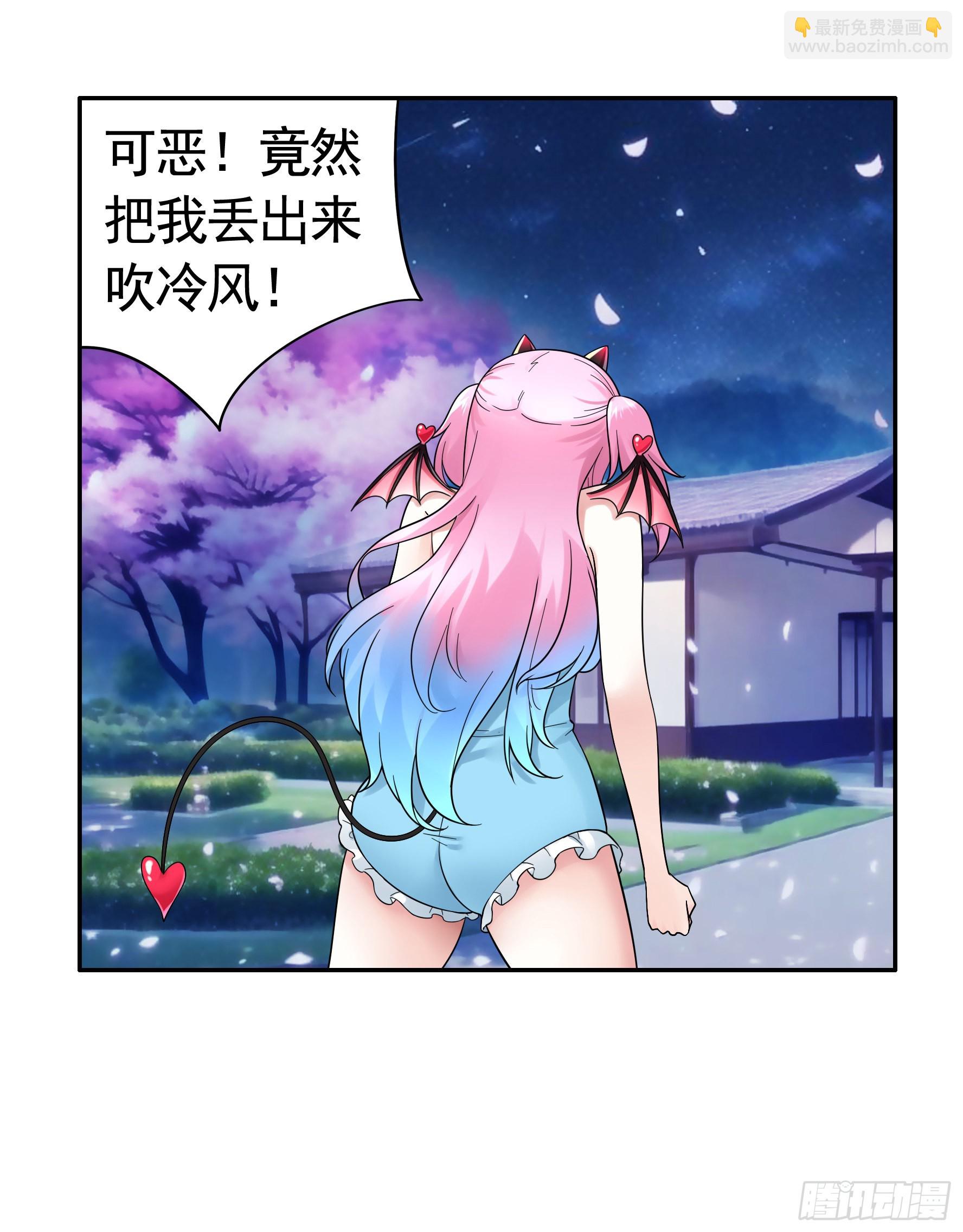 純情魅魔屑劍仙 - 一僕不侍二主 - 2