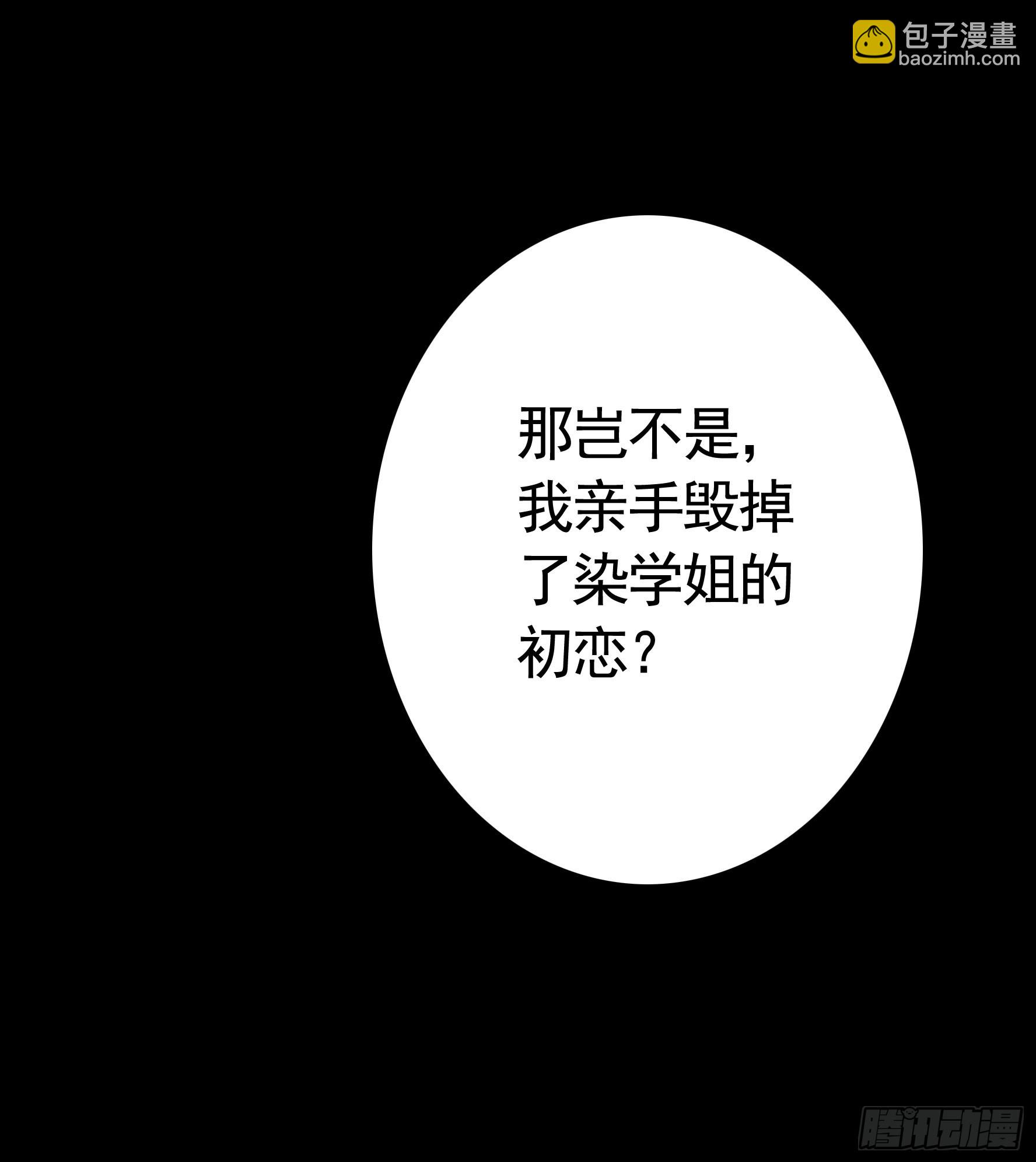 純情魅魔屑劍仙 - 一僕不侍二主 - 6