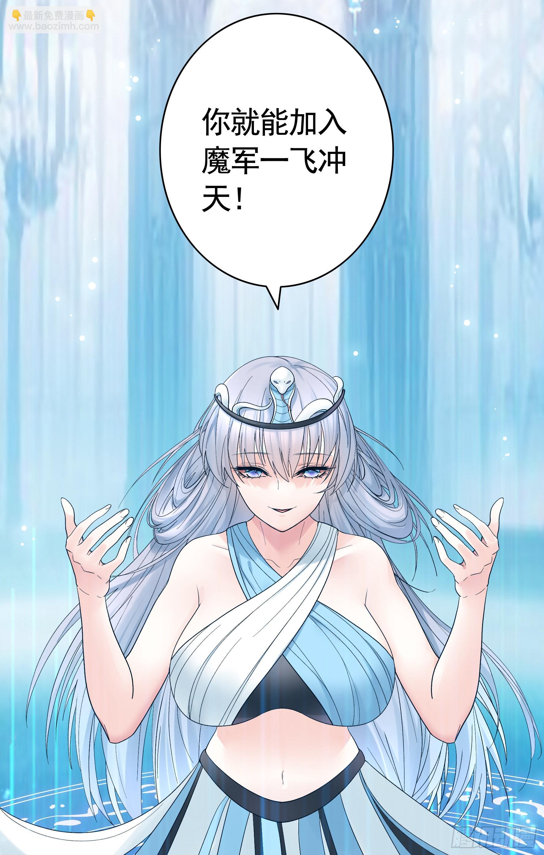 純情魅魔屑劍仙 - 一僕不侍二主 - 2