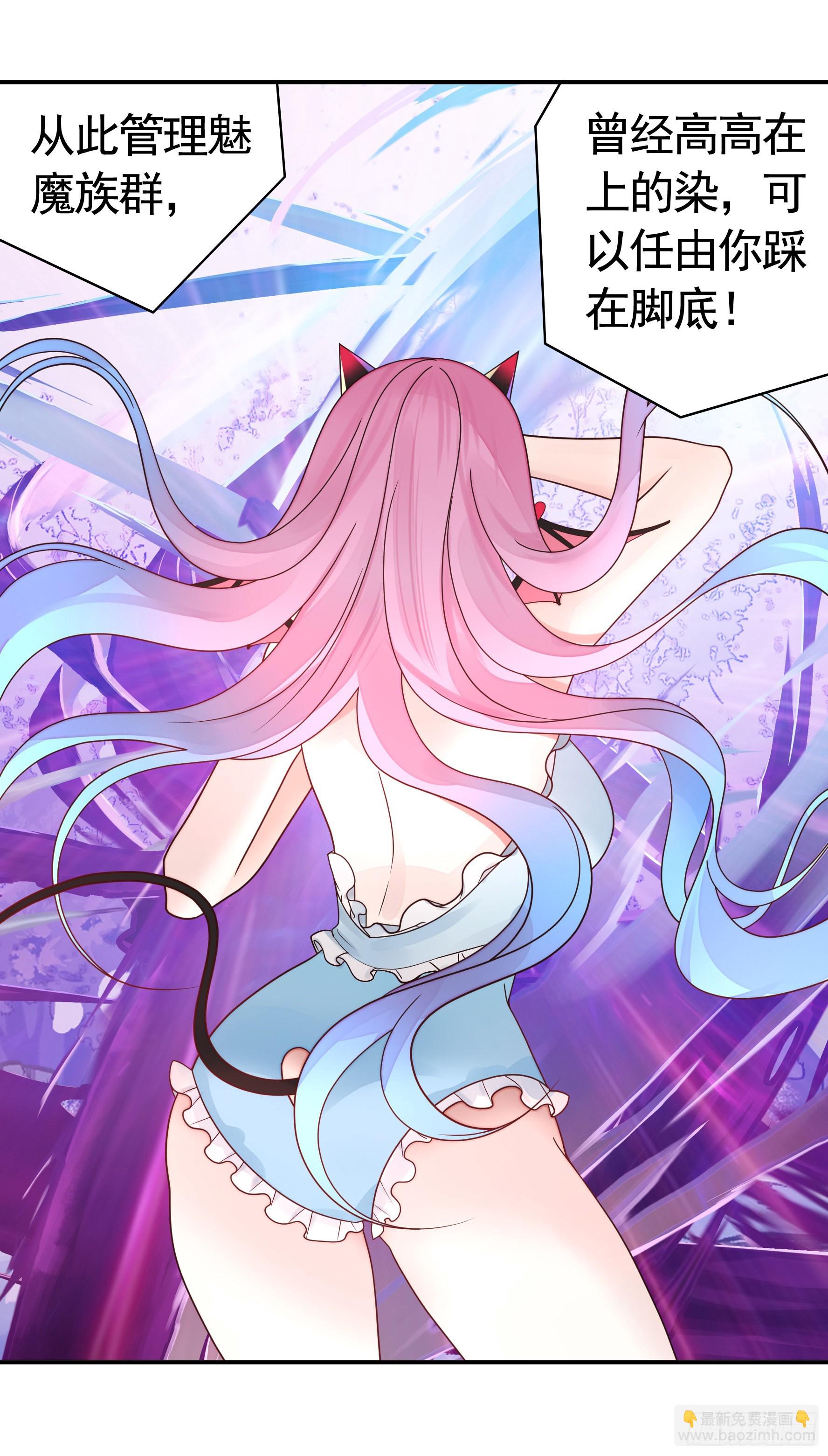 純情魅魔屑劍仙 - 一僕不侍二主 - 5