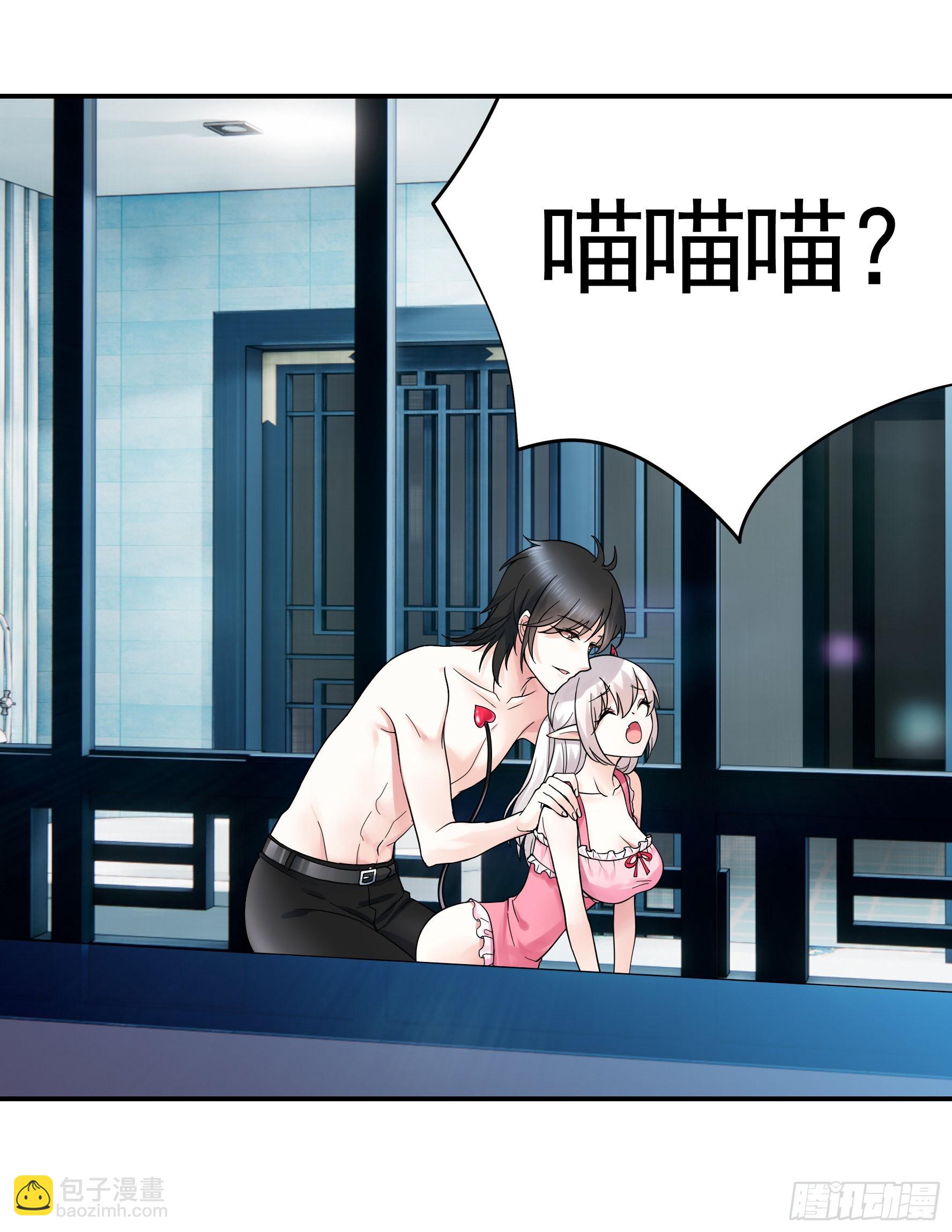 純情魅魔屑劍仙 - 一僕不侍二主 - 3