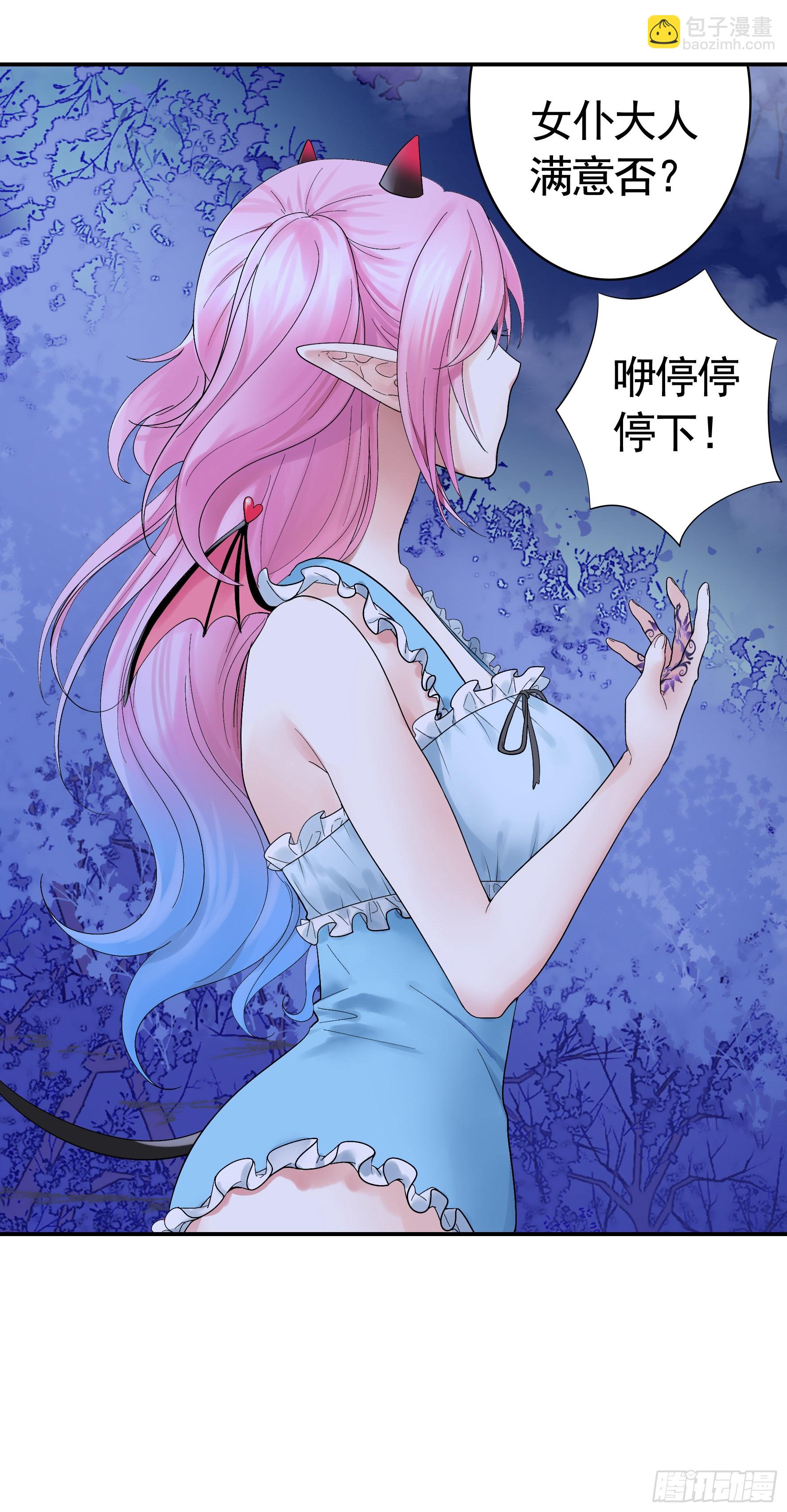 純情魅魔屑劍仙 - 一僕不侍二主 - 5