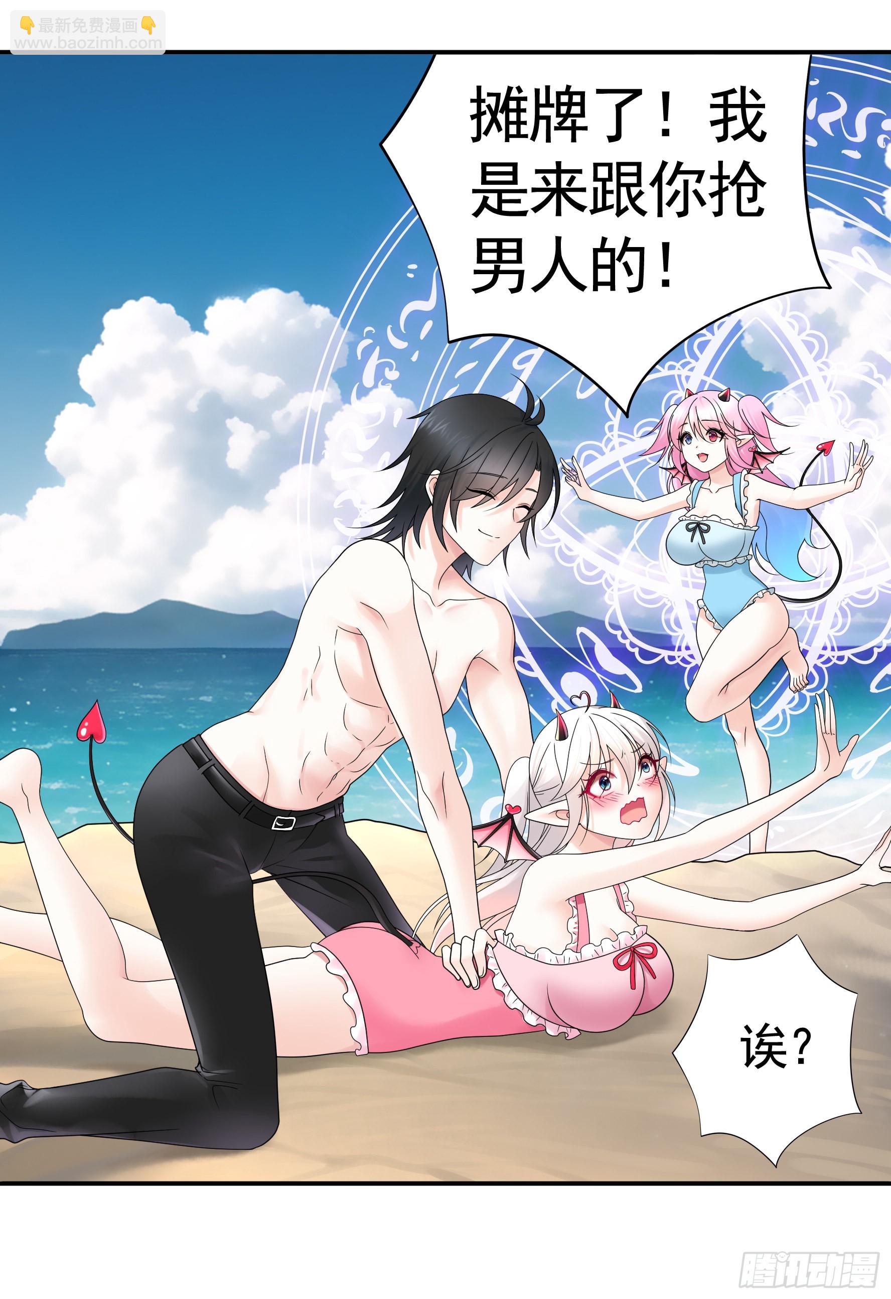 純情魅魔屑劍仙 - 一僕不侍二主 - 1