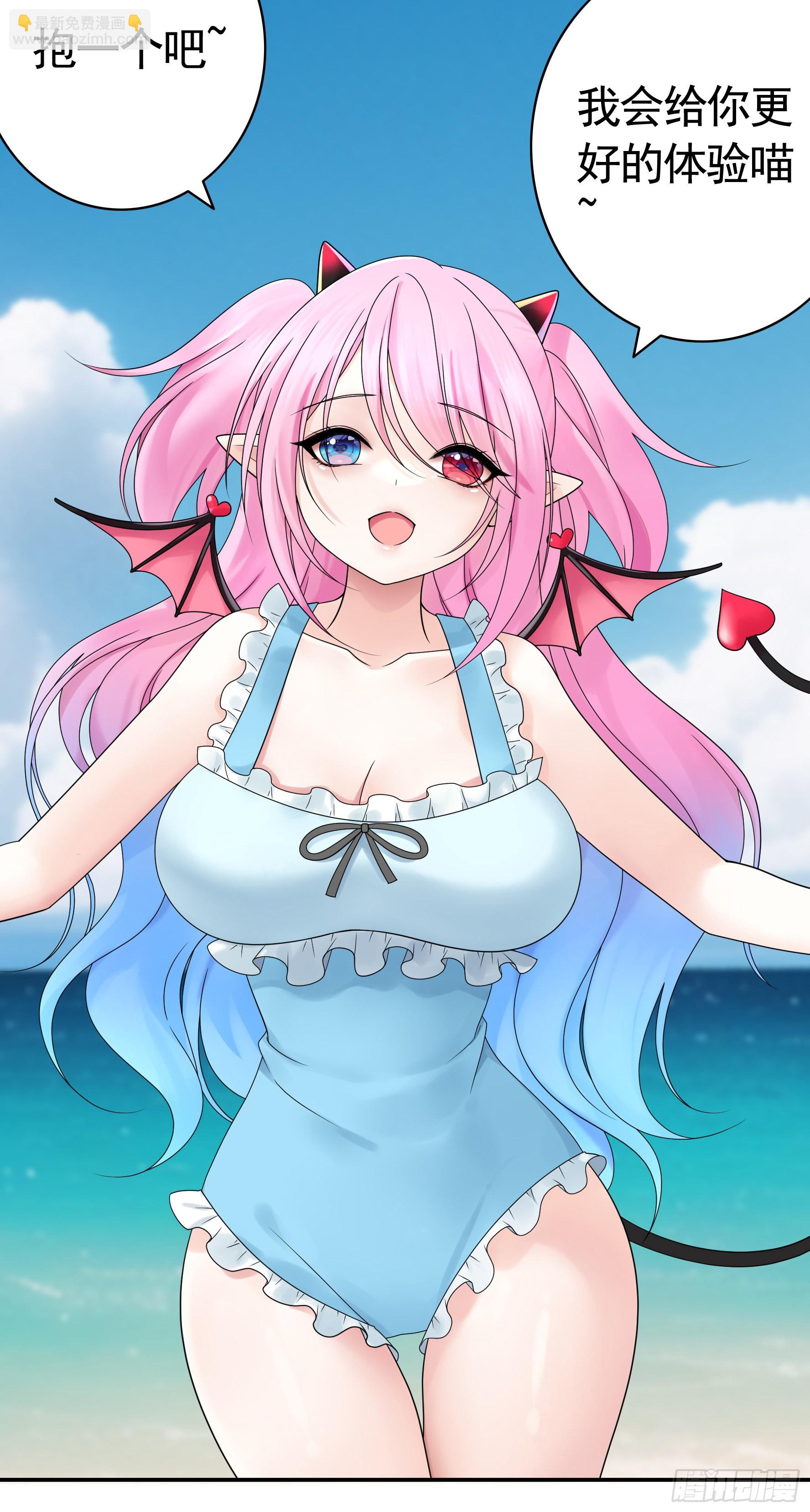 純情魅魔屑劍仙 - 一僕不侍二主 - 4