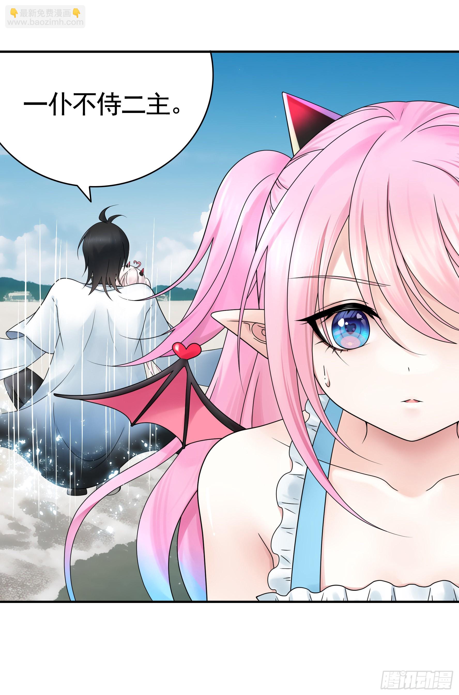 純情魅魔屑劍仙 - 一僕不侍二主 - 6