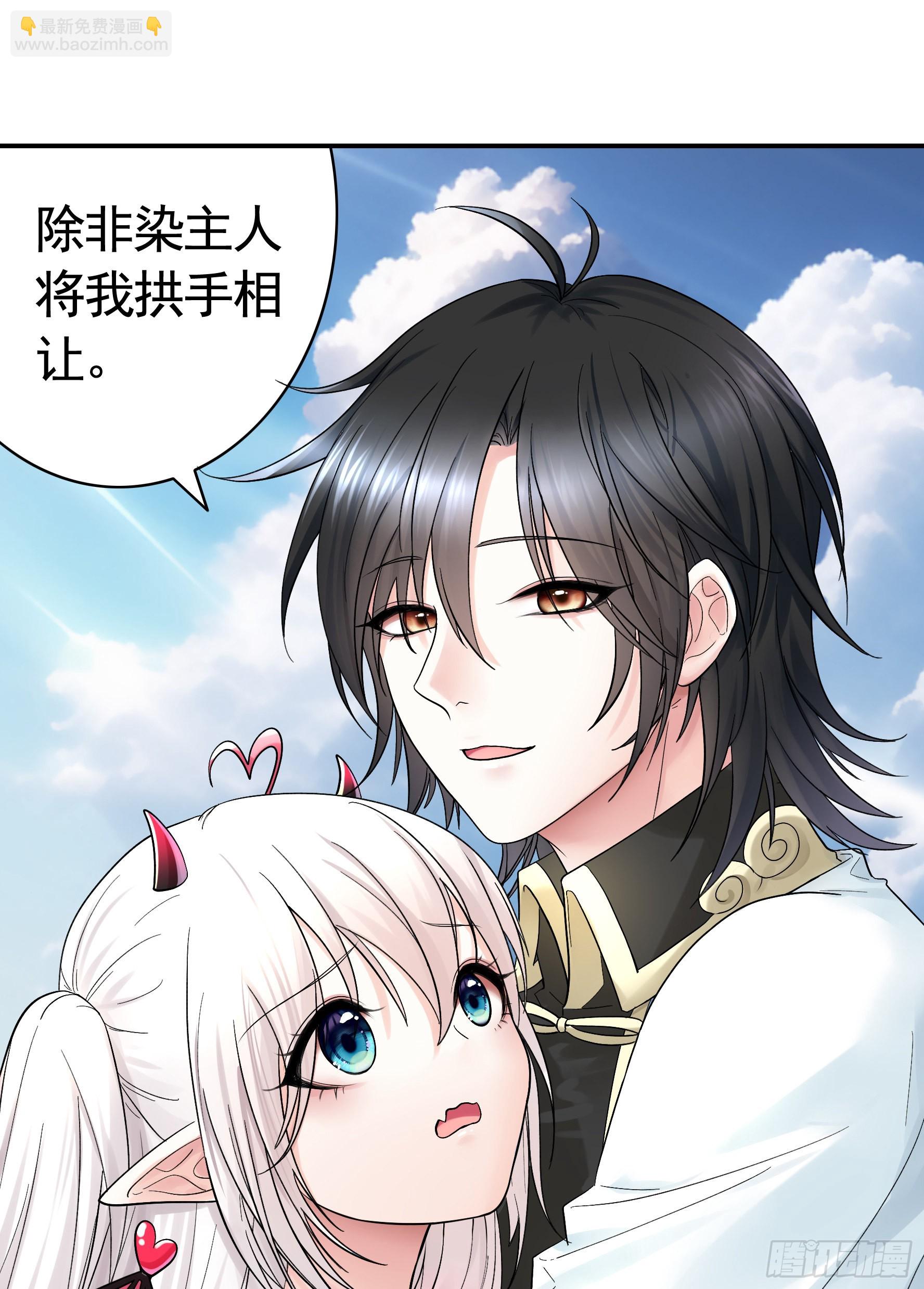 純情魅魔屑劍仙 - 一僕不侍二主 - 7