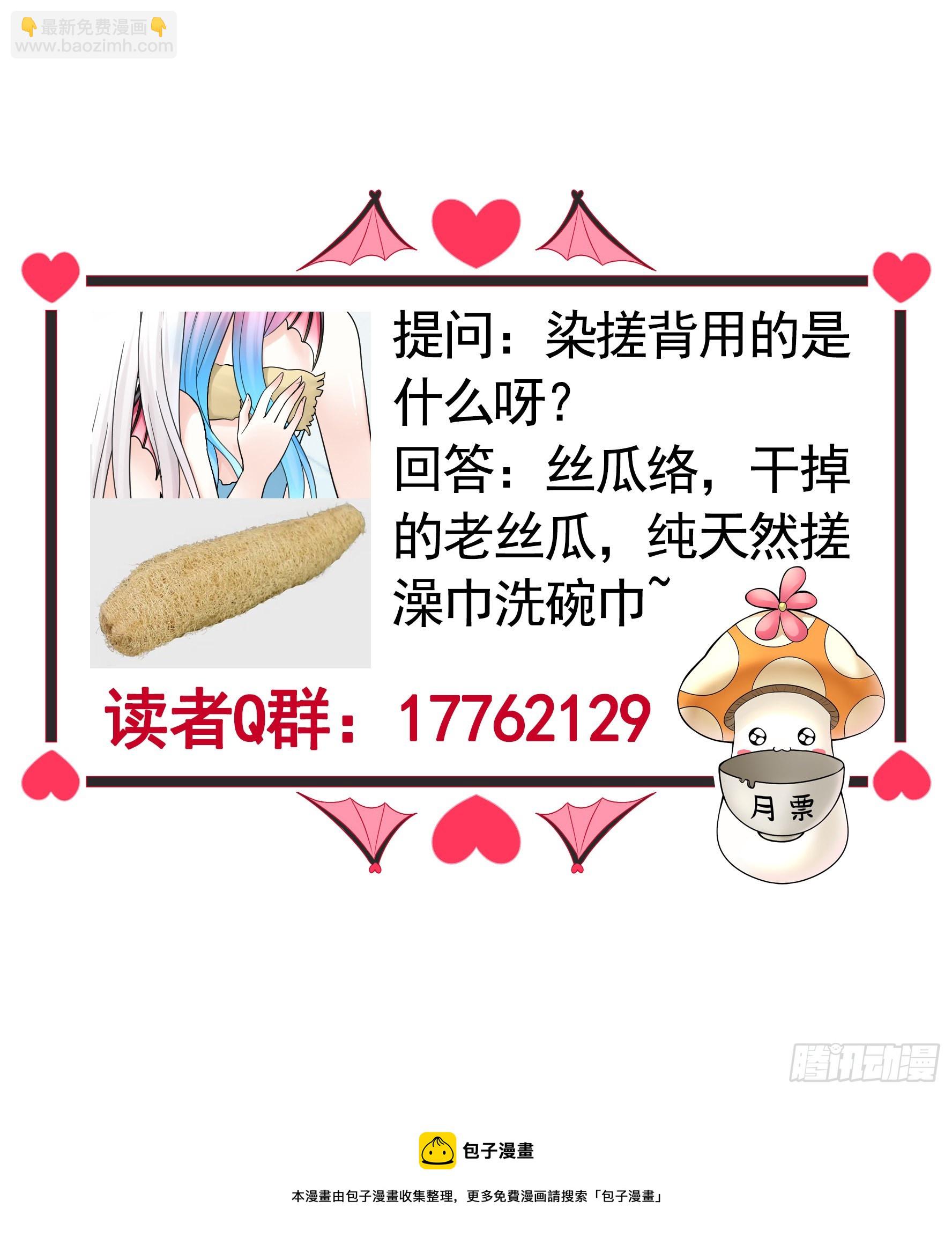 純情魅魔屑劍仙 - 一僕不侍二主 - 2