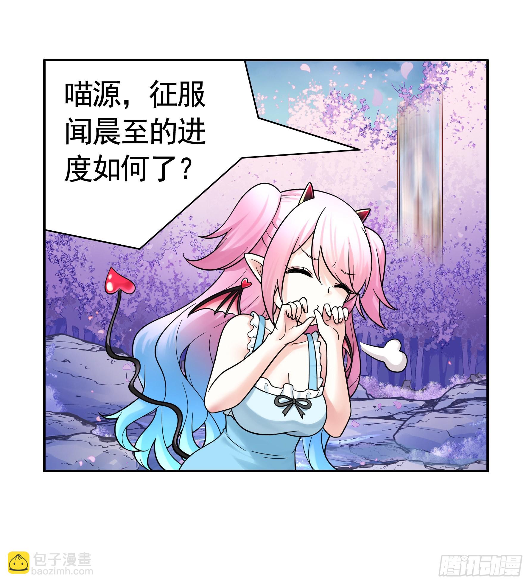 純情魅魔屑劍仙 - 一僕不侍二主 - 5