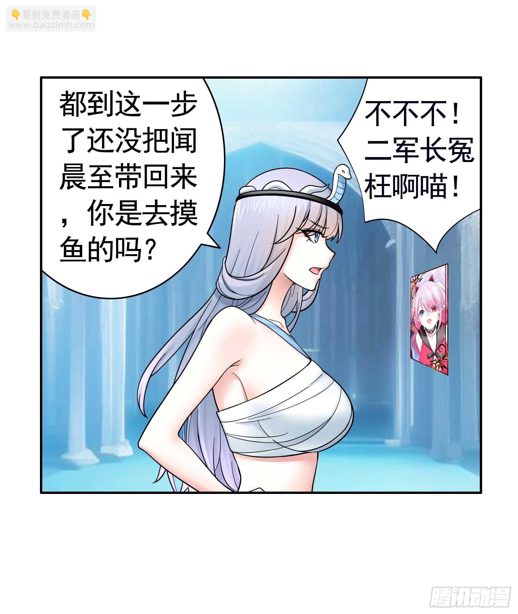 純情魅魔屑劍仙 - 一僕不侍二主 - 7