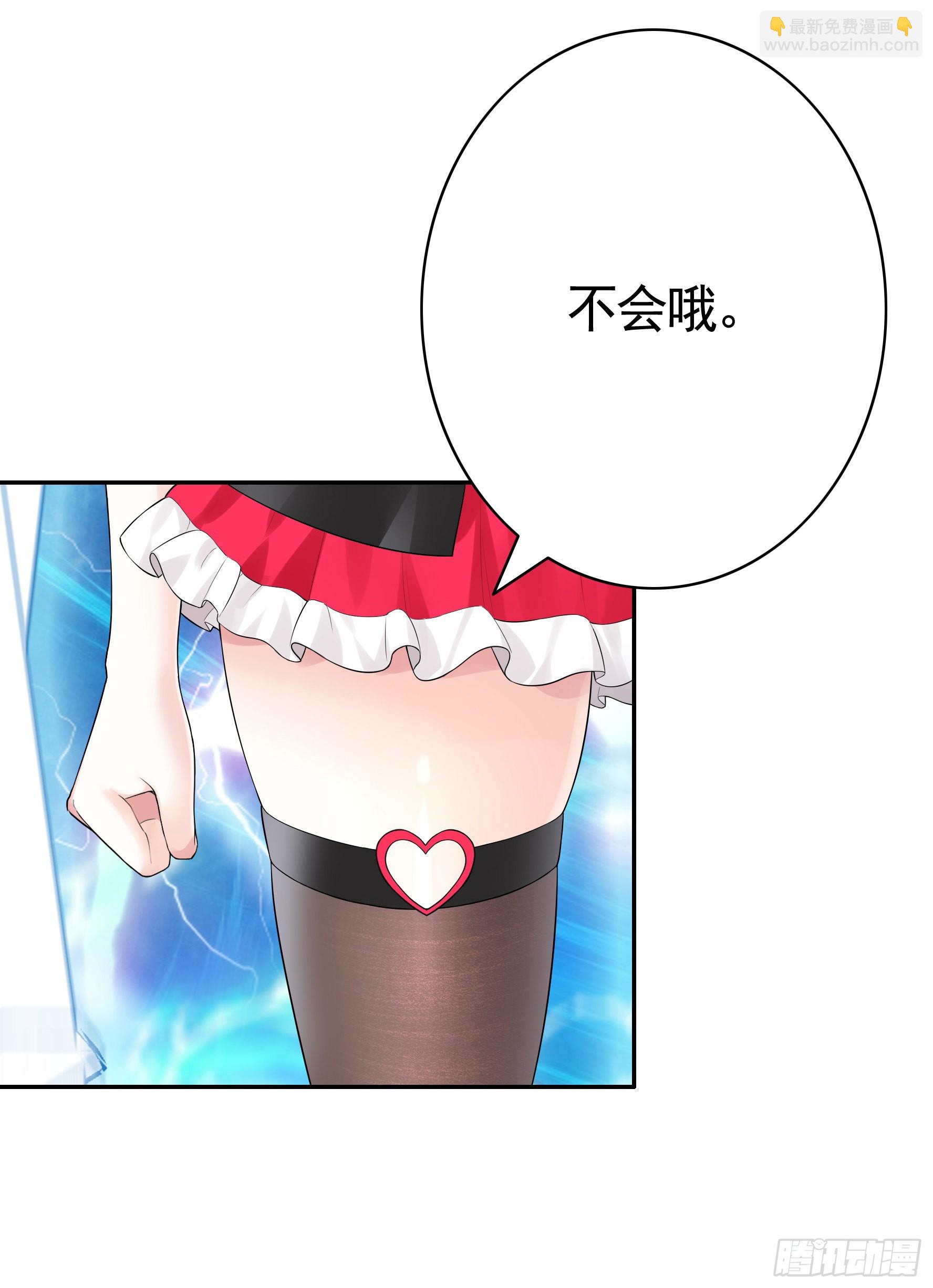 純情魅魔屑劍仙 - 這就來征服你(1/2) - 4