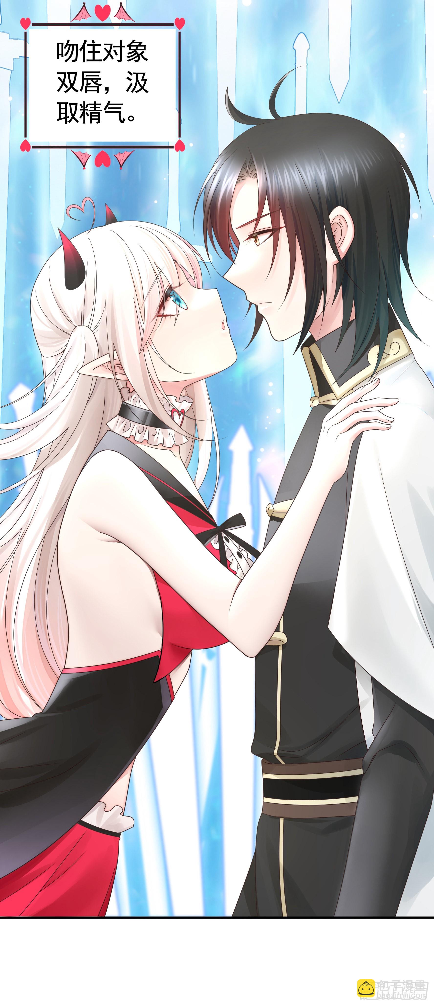 純情魅魔屑劍仙 - 這就來征服你(1/2) - 8