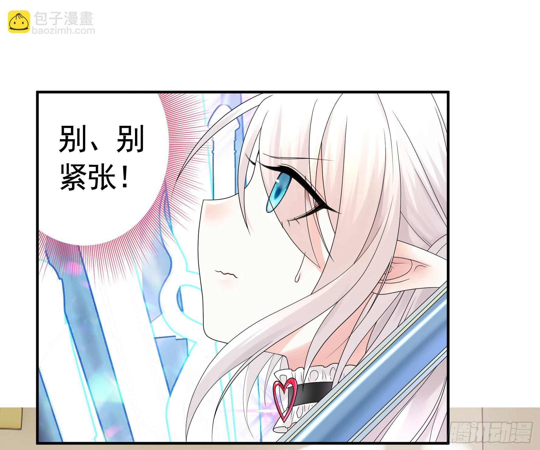 純情魅魔屑劍仙 - 這就來征服你(1/2) - 2