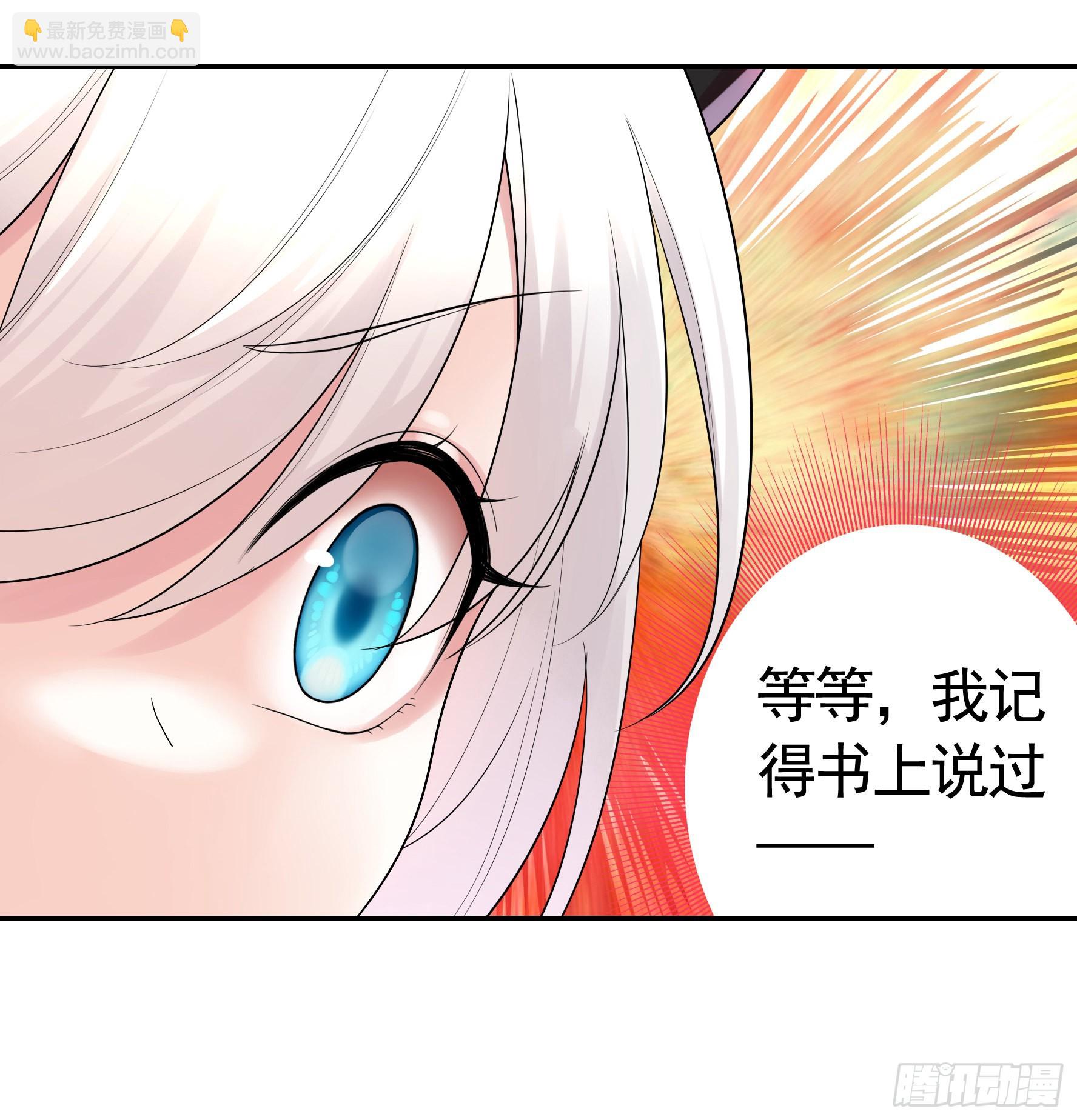 純情魅魔屑劍仙 - 這就來征服你(1/2) - 6