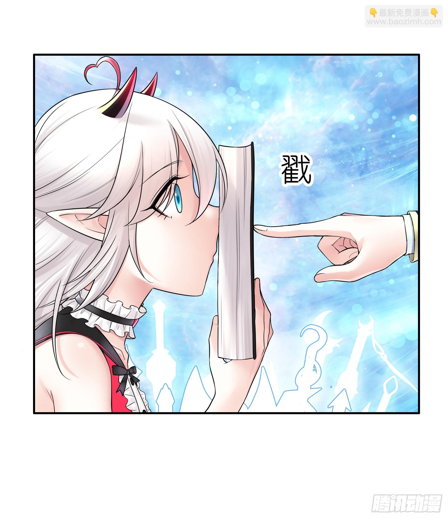 純情魅魔屑劍仙 - 這就來征服你(1/2) - 3