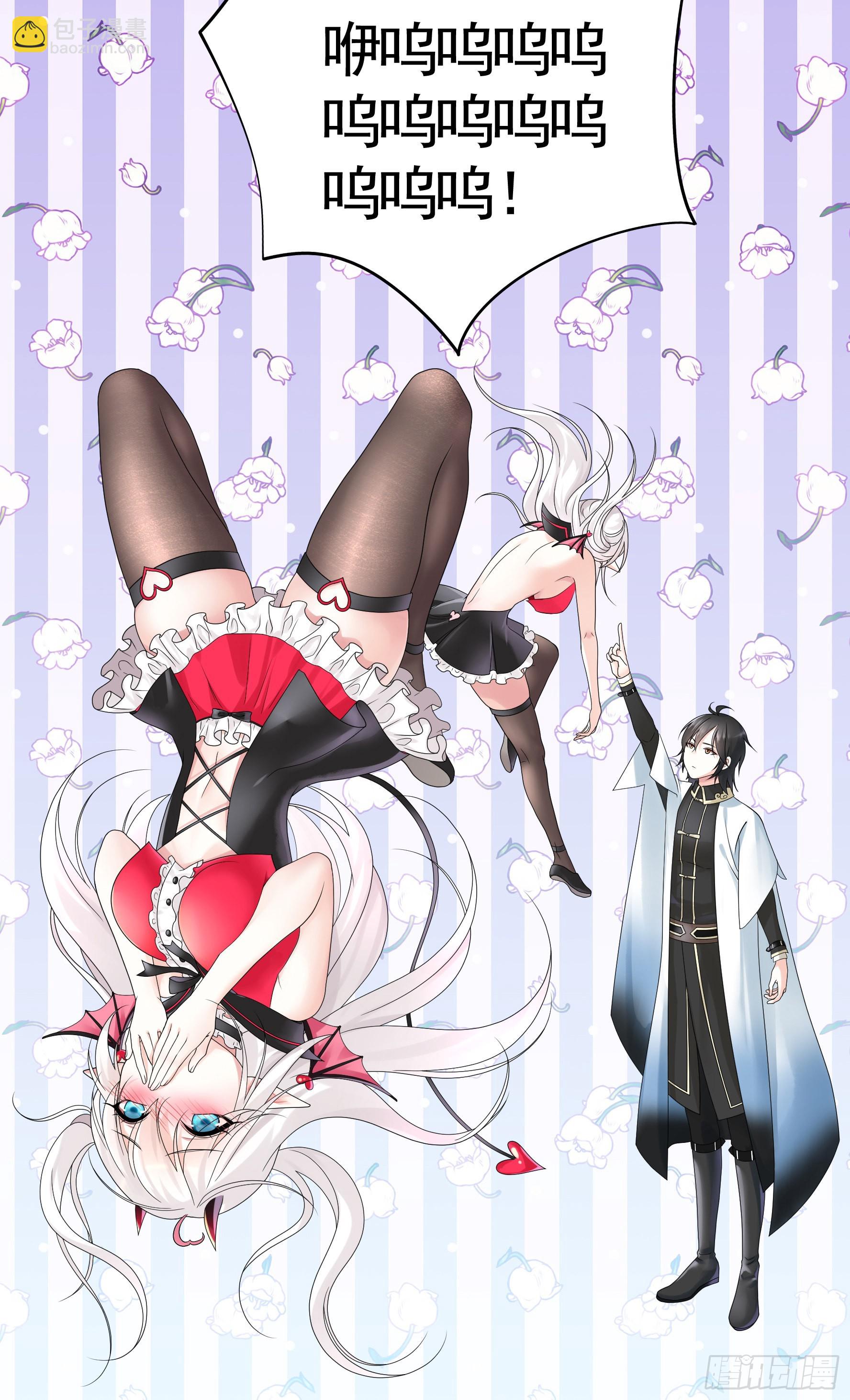 純情魅魔屑劍仙 - 這就來征服你(1/2) - 7