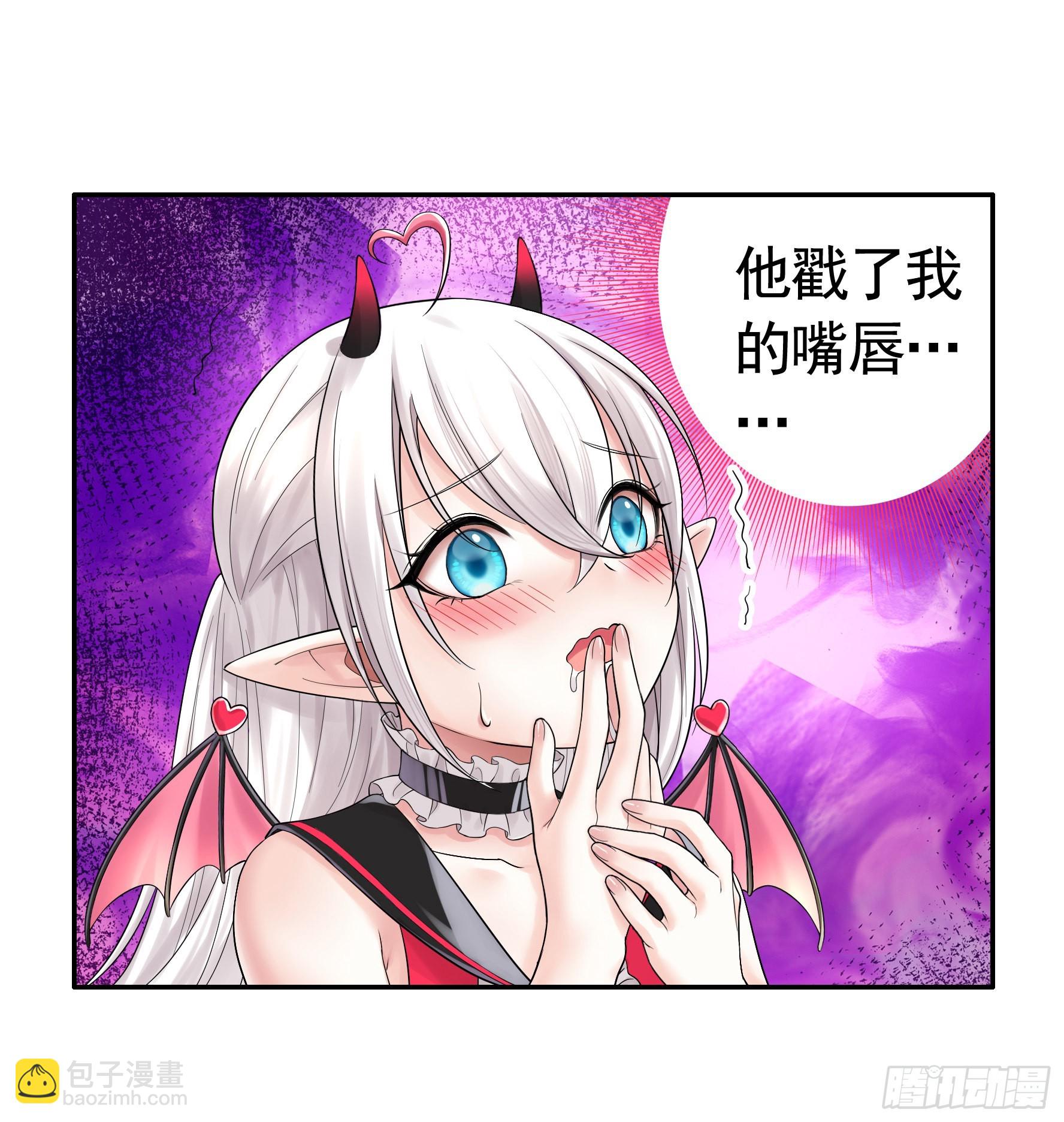 純情魅魔屑劍仙 - 這就來征服你(1/2) - 2