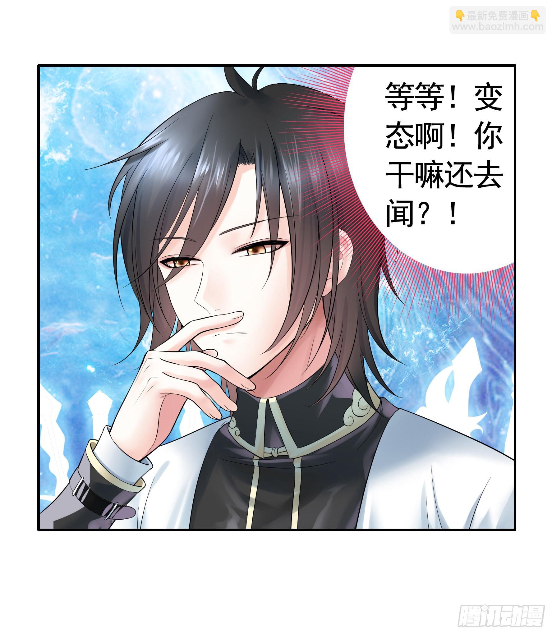 純情魅魔屑劍仙 - 這就來征服你(1/2) - 3