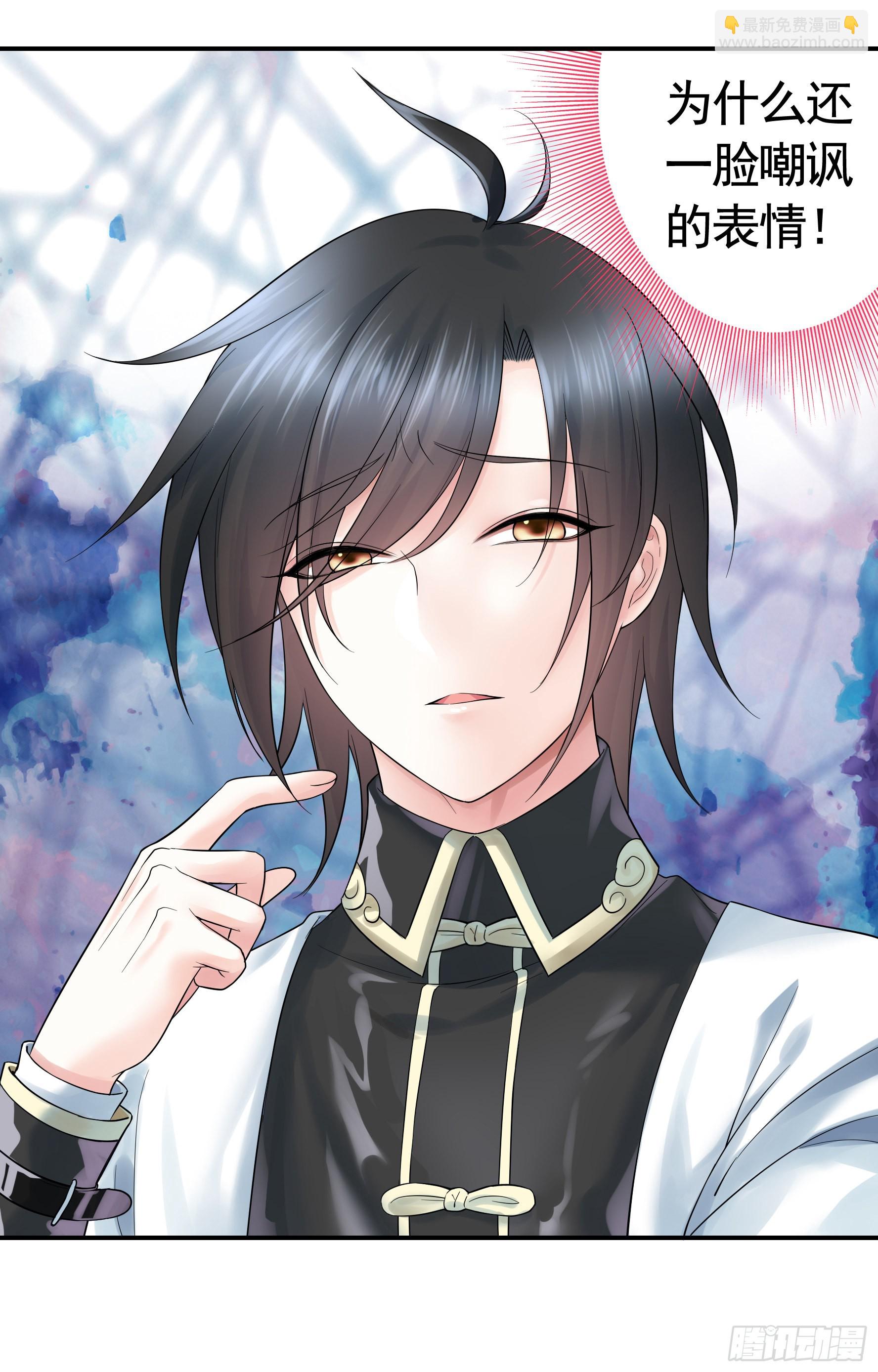 純情魅魔屑劍仙 - 這就來征服你(1/2) - 4